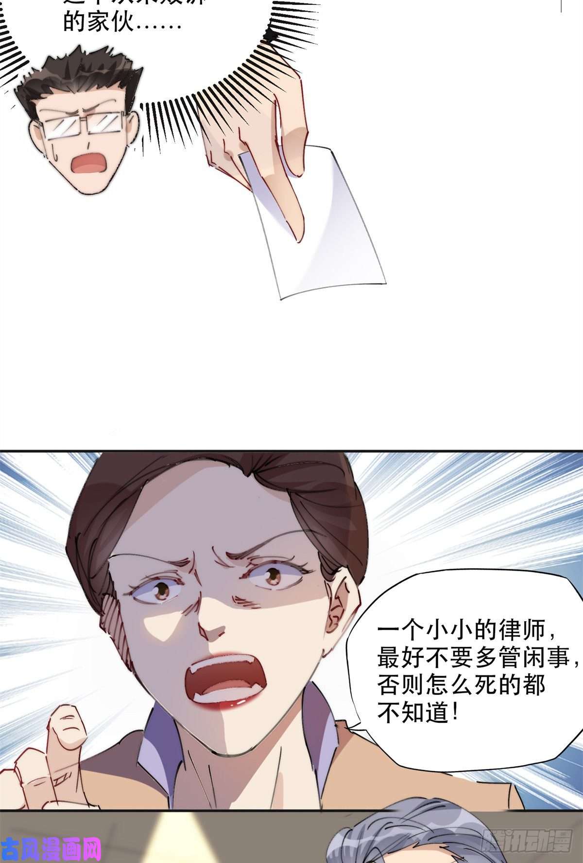最闪亮的星河30 再次打脸夏无双！
