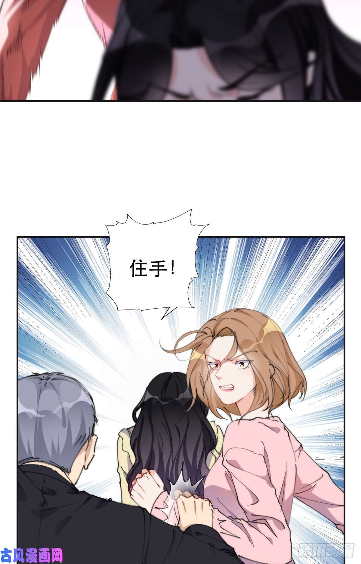最闪亮的星河30 再次打脸夏无双！