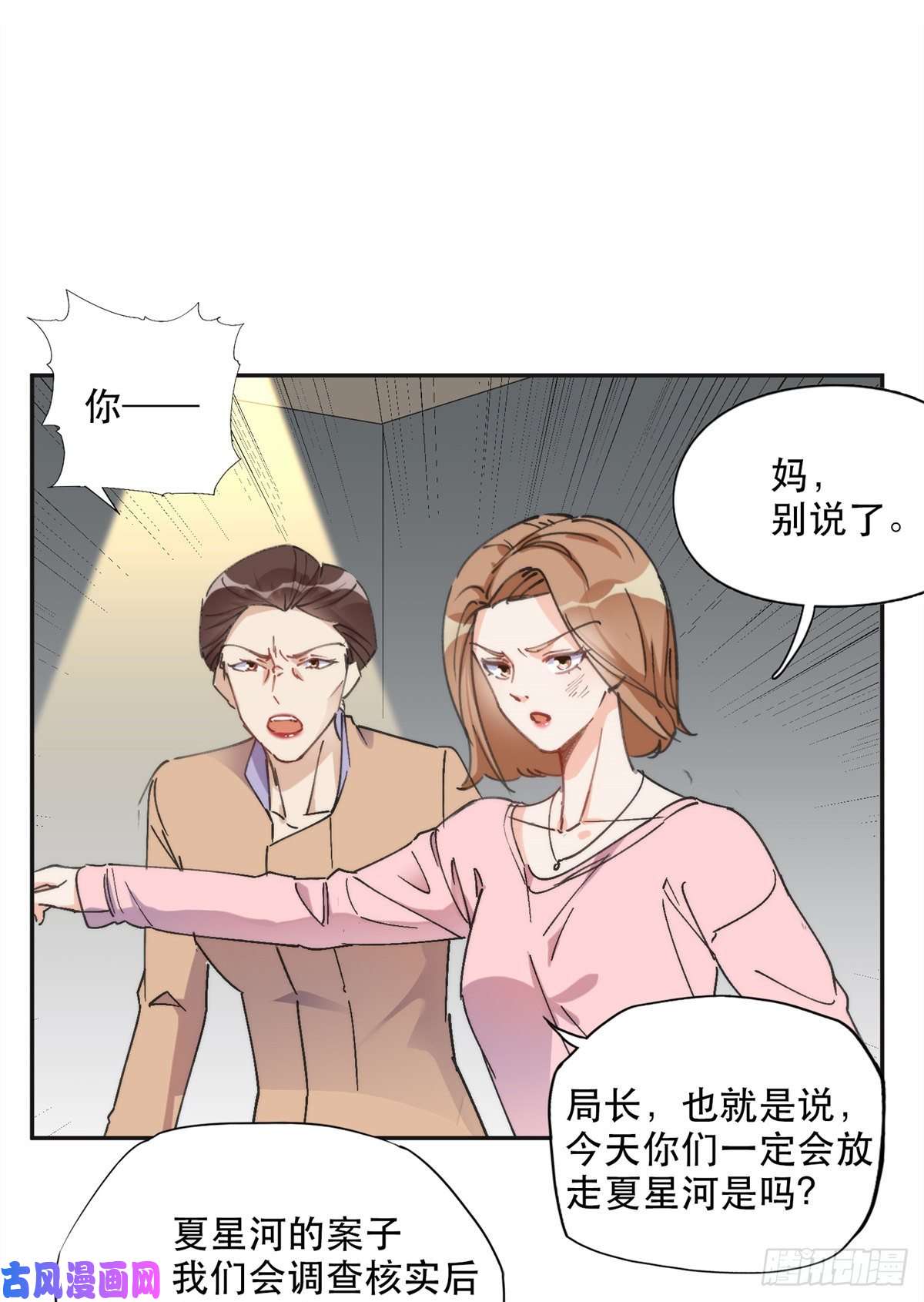 最闪亮的星河30 再次打脸夏无双！