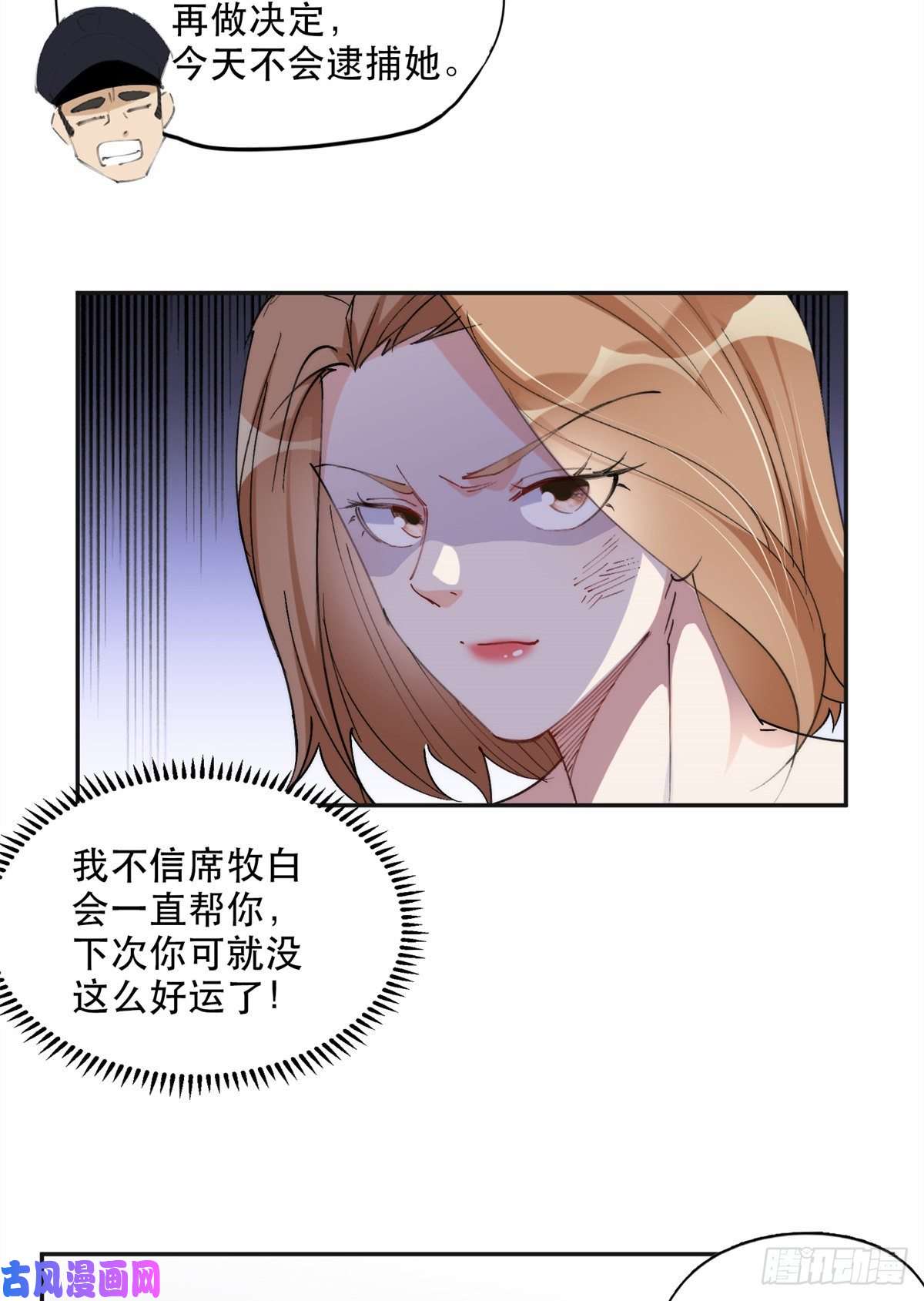 最闪亮的星河30 再次打脸夏无双！