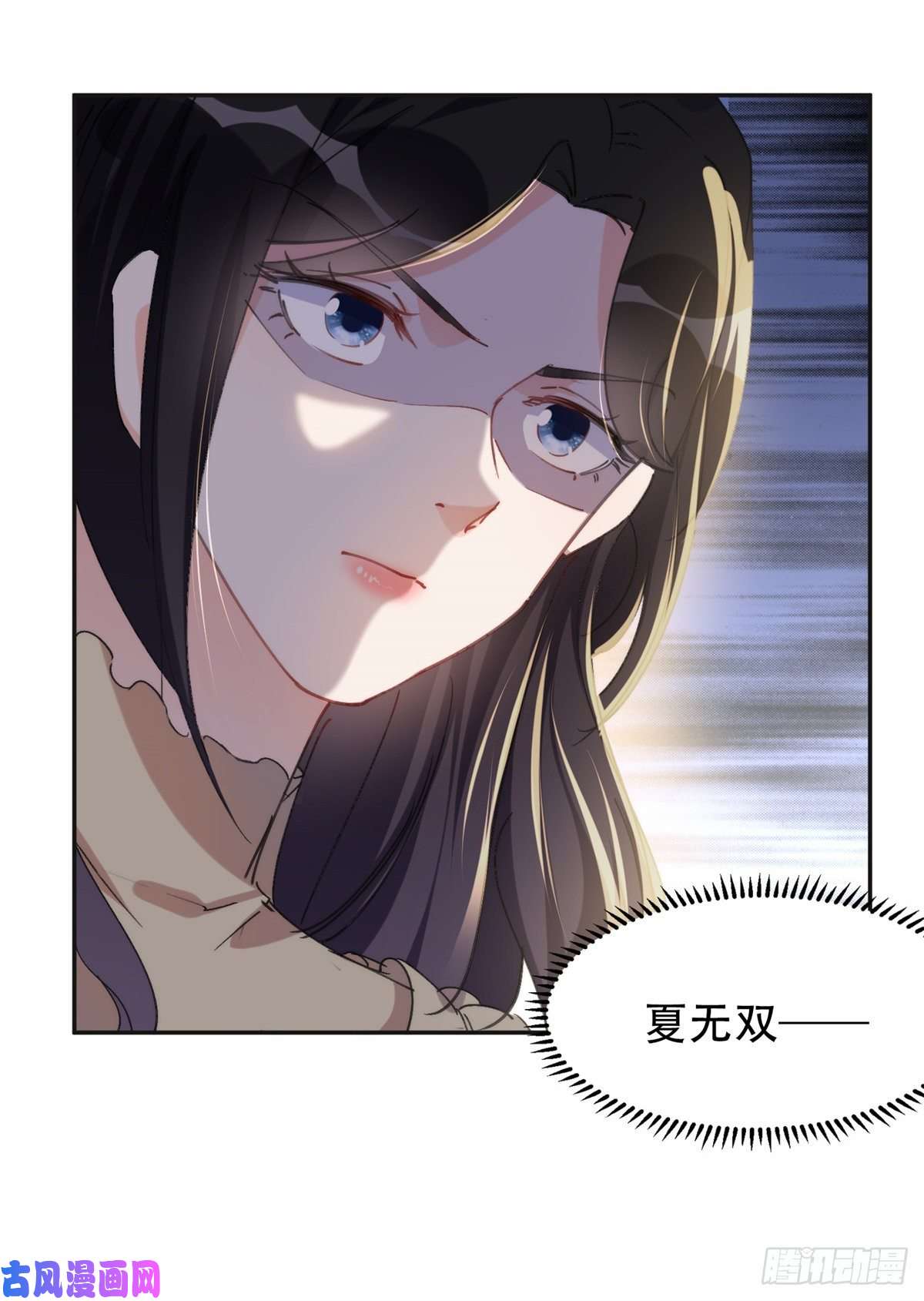 最闪亮的星河30 再次打脸夏无双！