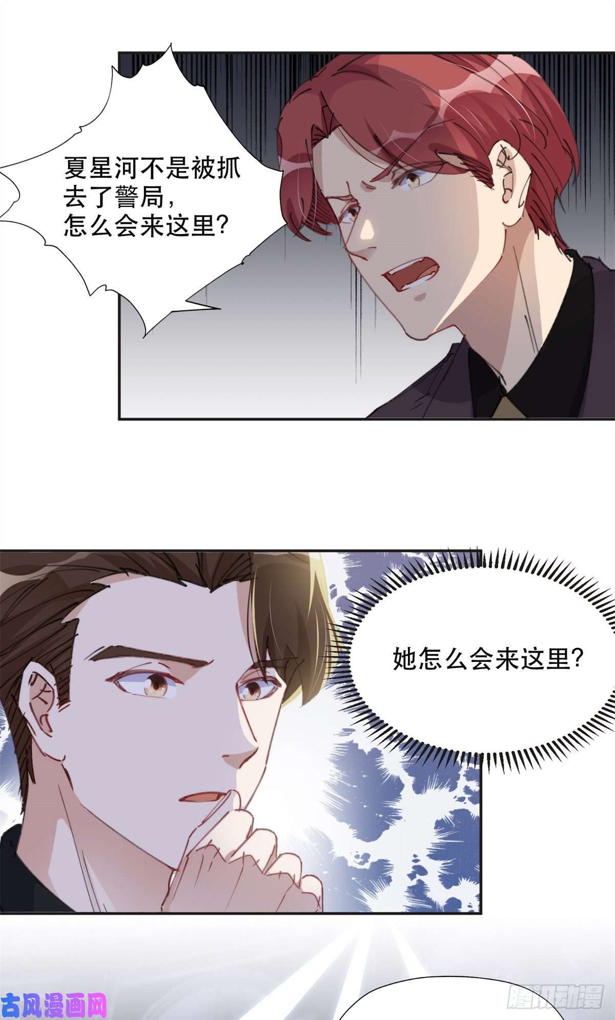 最闪亮的星河30 再次打脸夏无双！