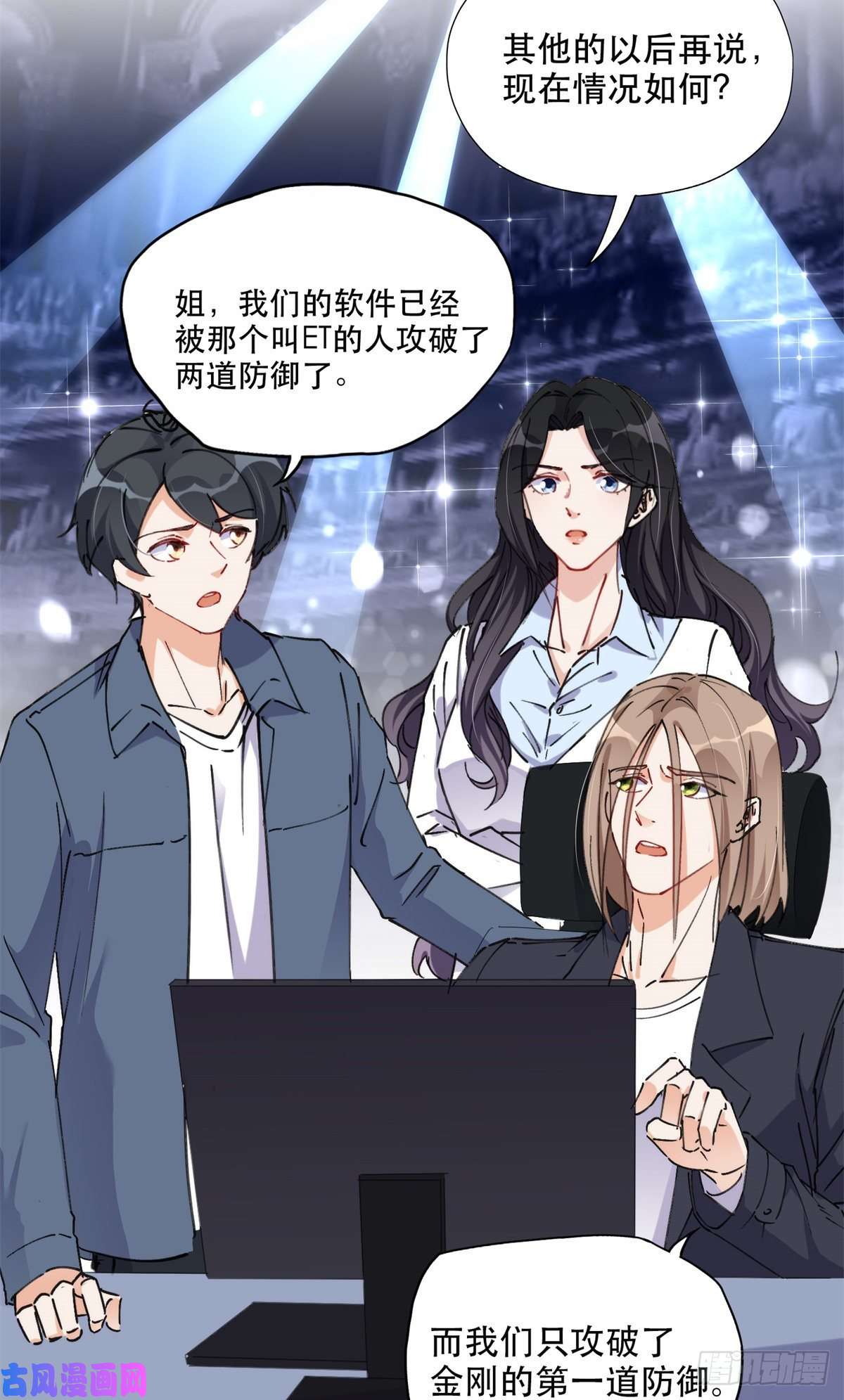 最闪亮的星河30 再次打脸夏无双！