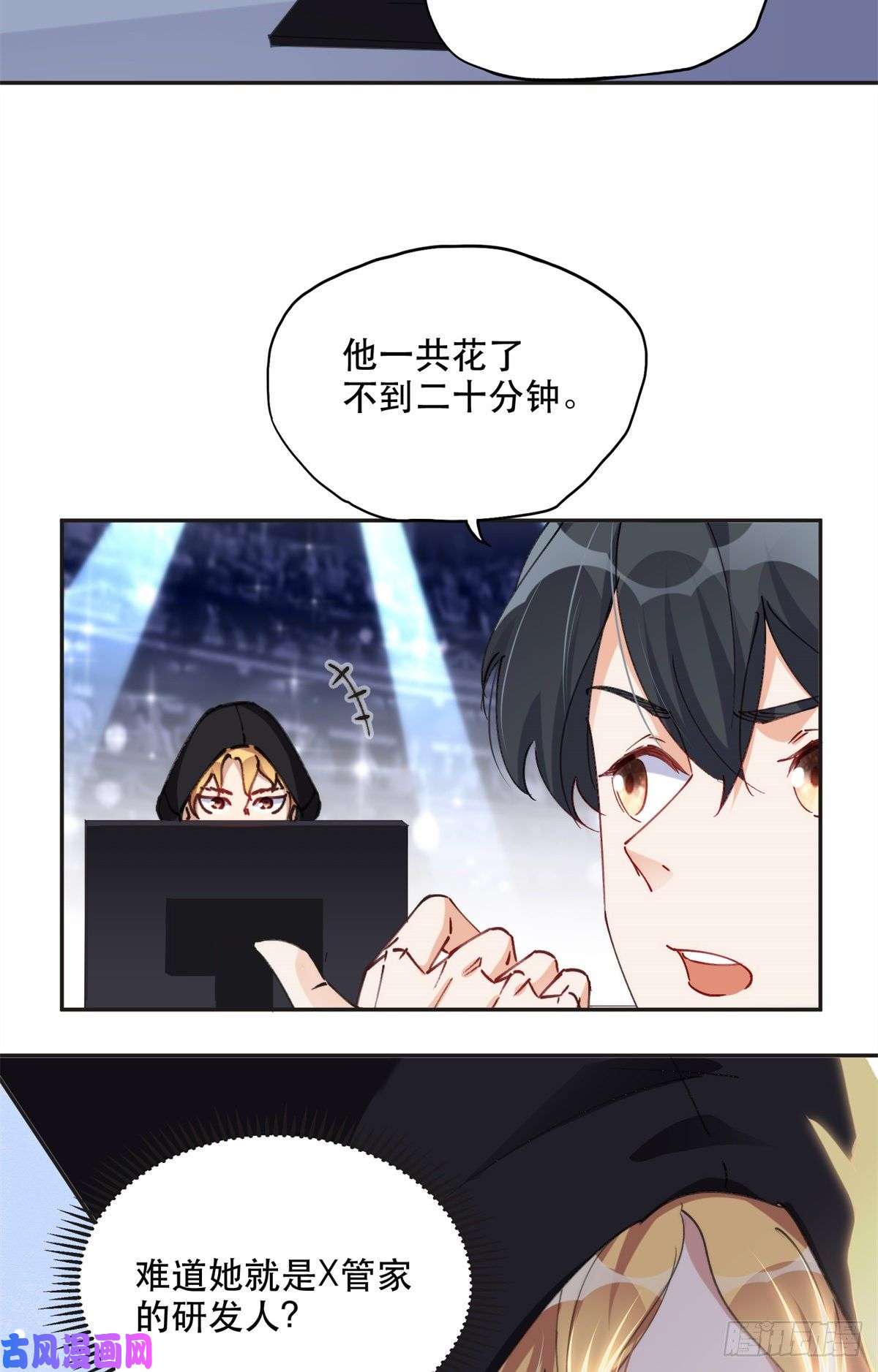 最闪亮的星河30 再次打脸夏无双！