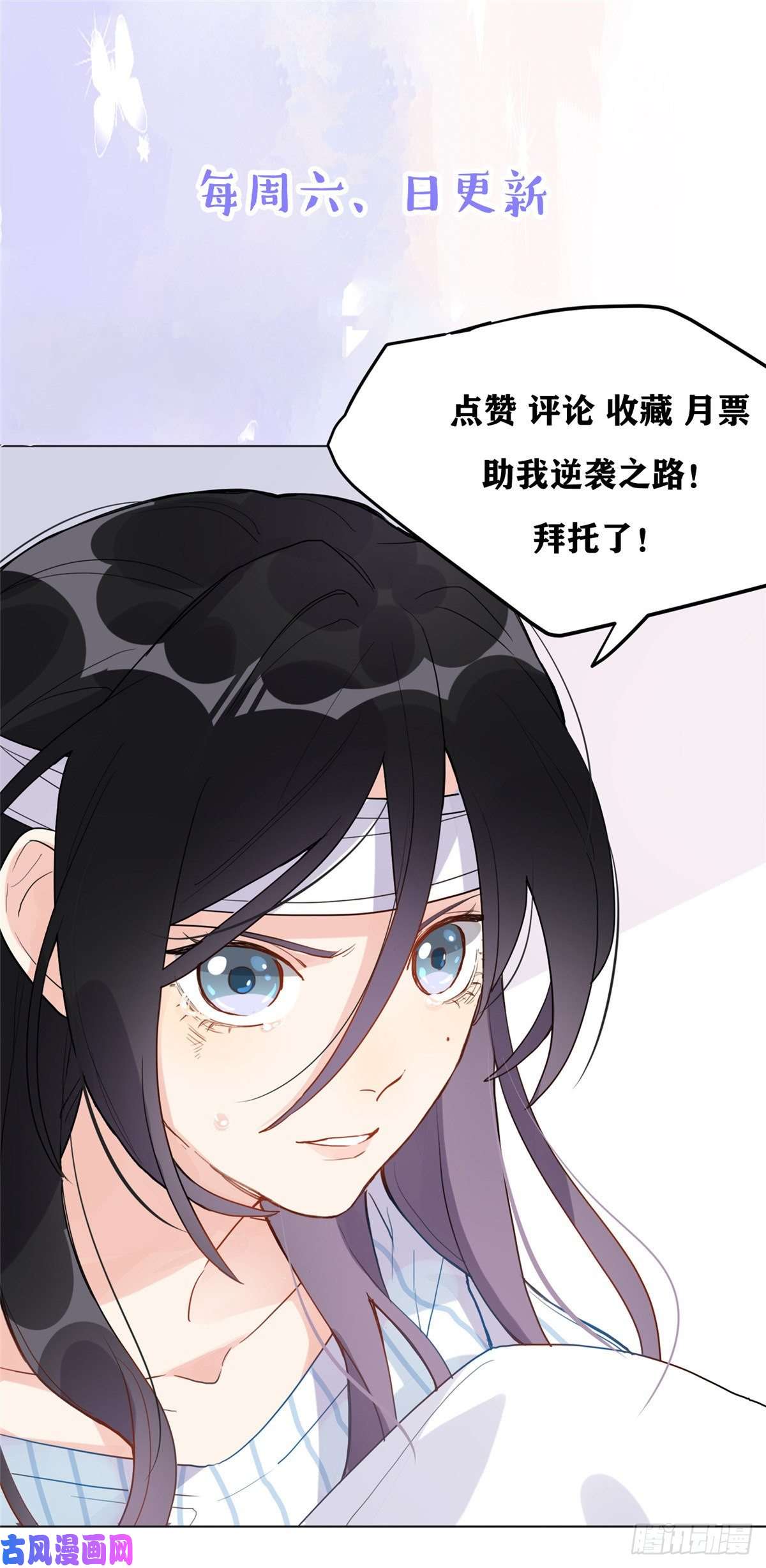 最闪亮的星河30 再次打脸夏无双！