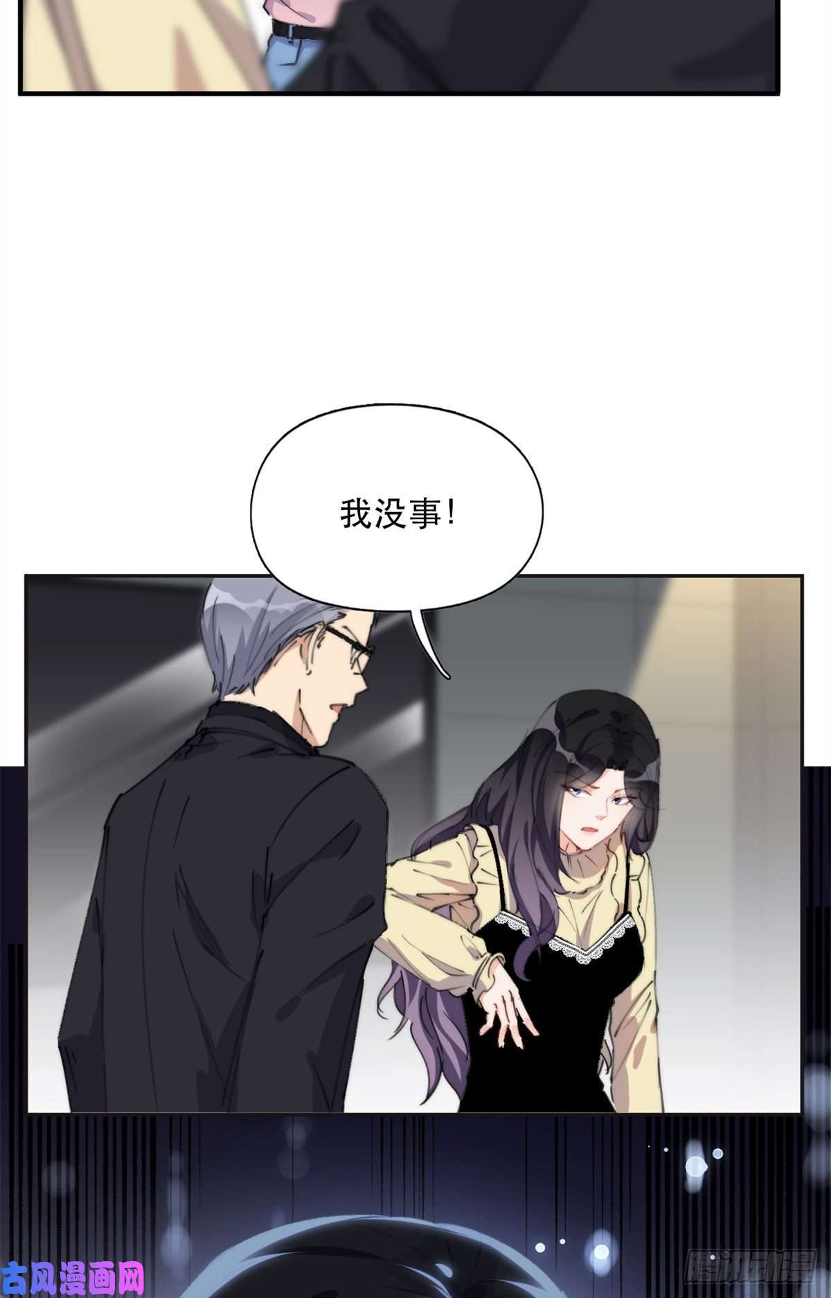 最闪亮的星河30 再次打脸夏无双！