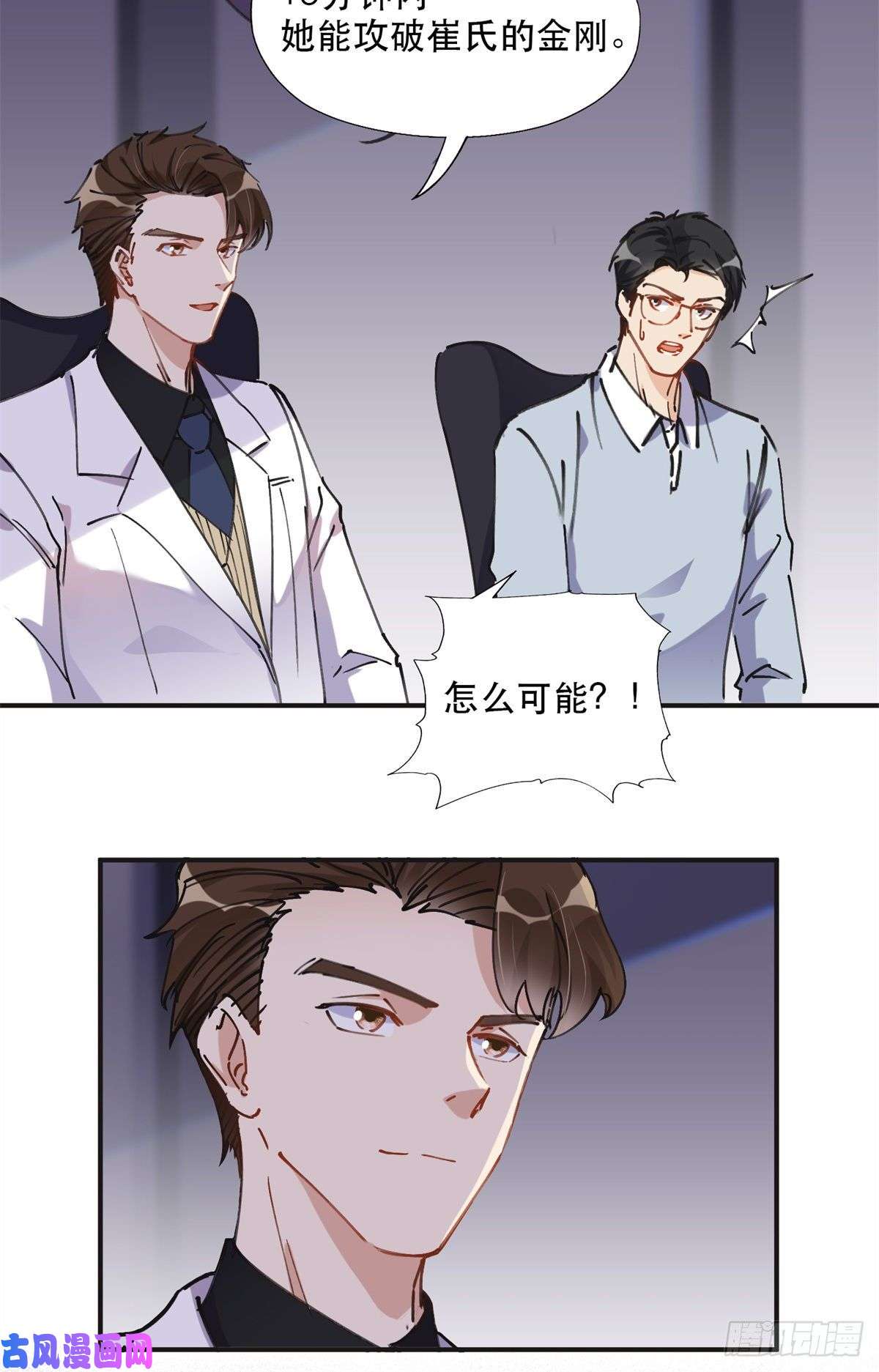 最闪亮的星河31 她好耀眼