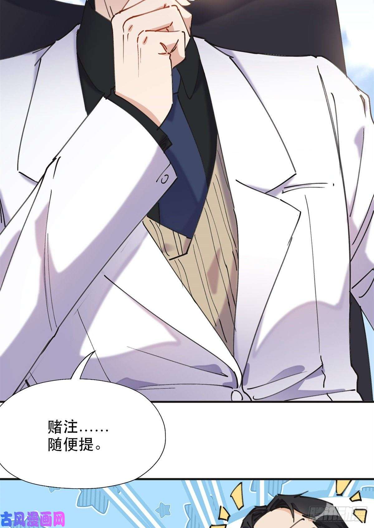 最闪亮的星河31 她好耀眼