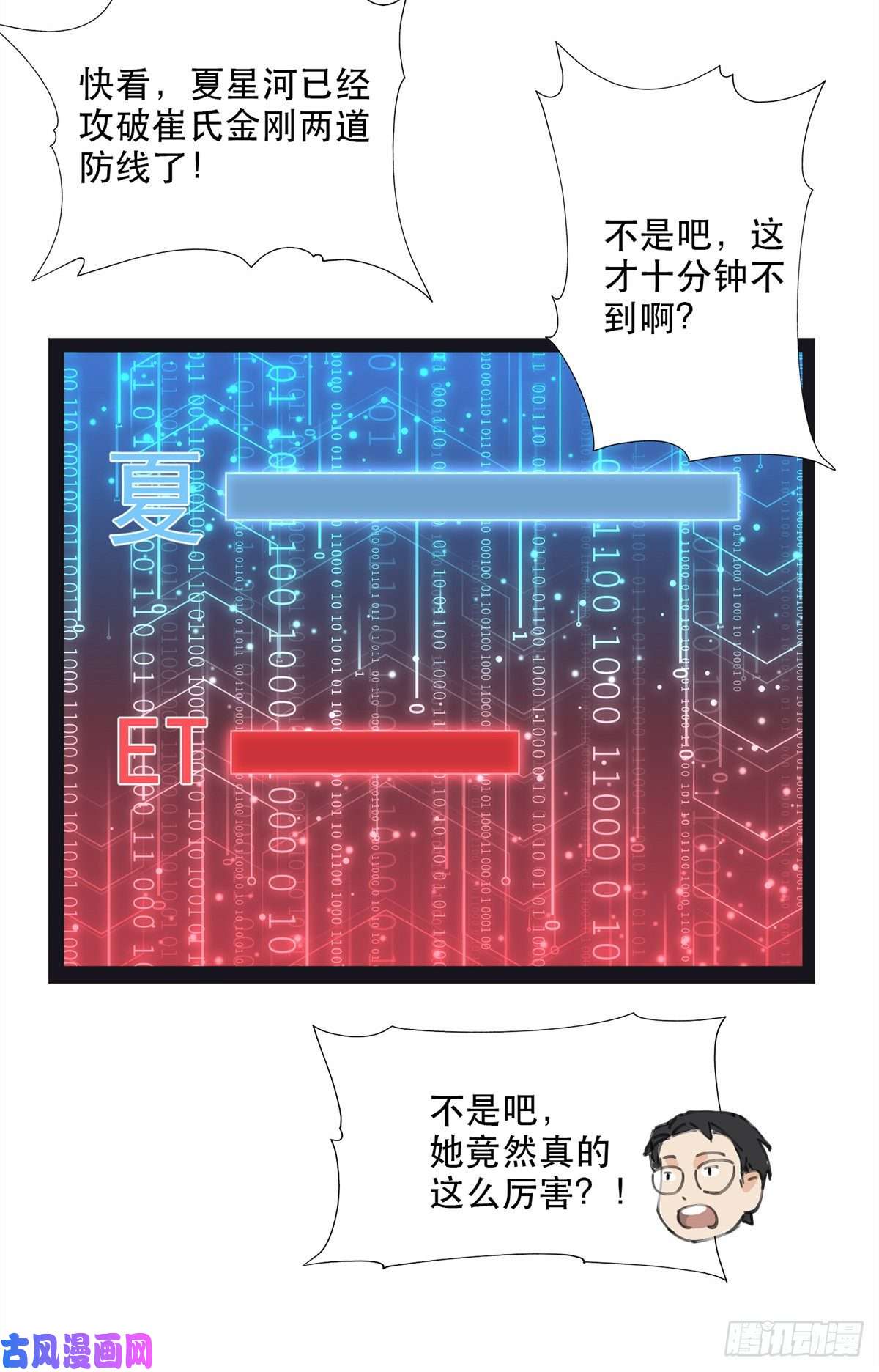 最闪亮的星河31 她好耀眼