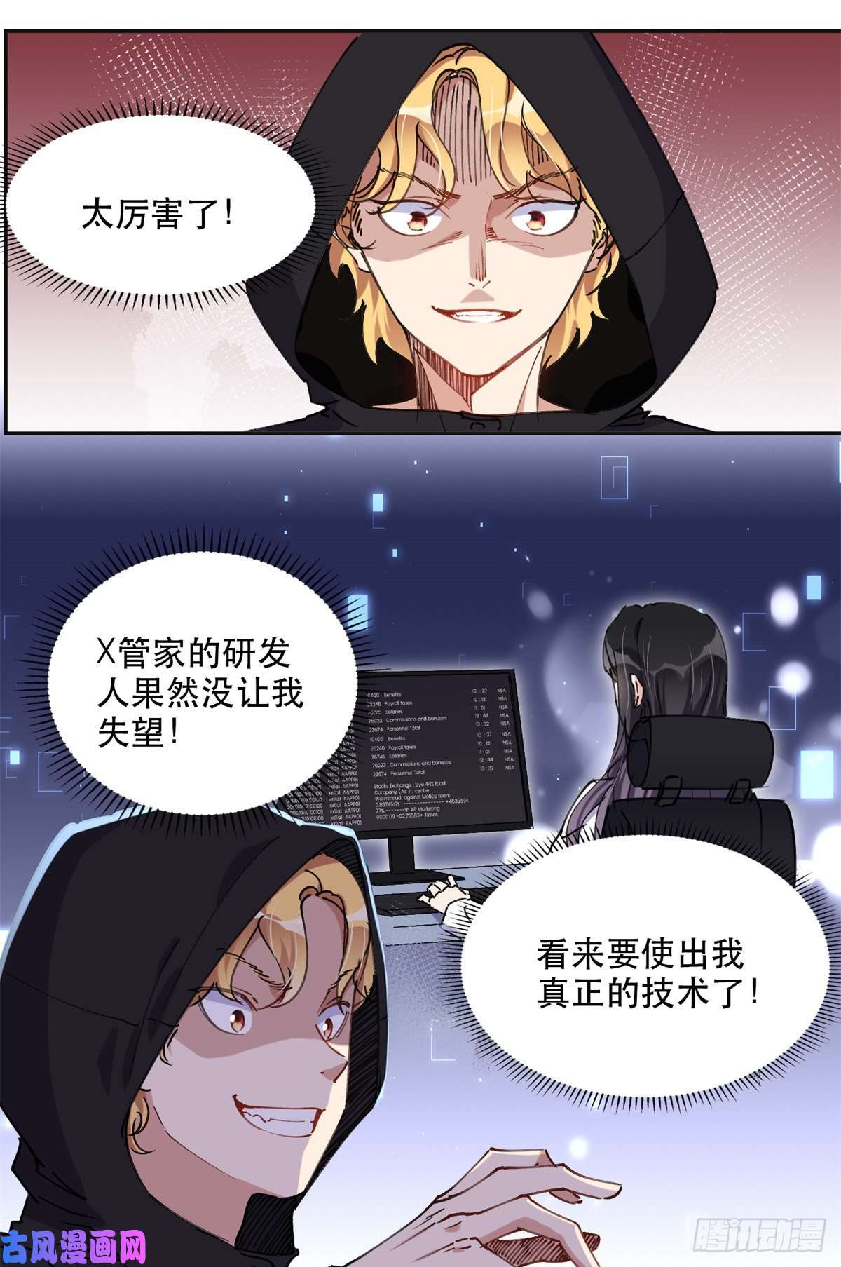 最闪亮的星河31 她好耀眼