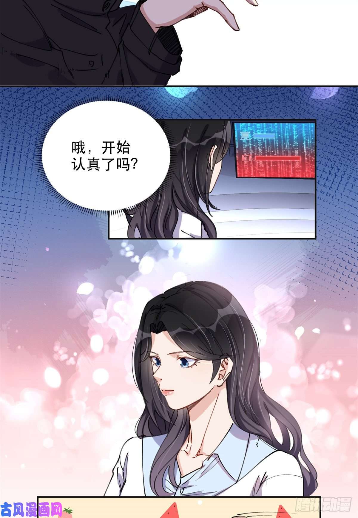 最闪亮的星河31 她好耀眼