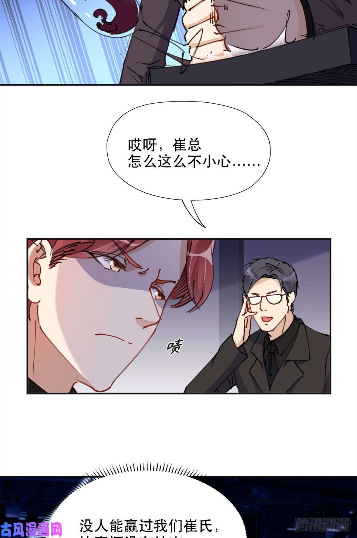 最闪亮的星河31 她好耀眼