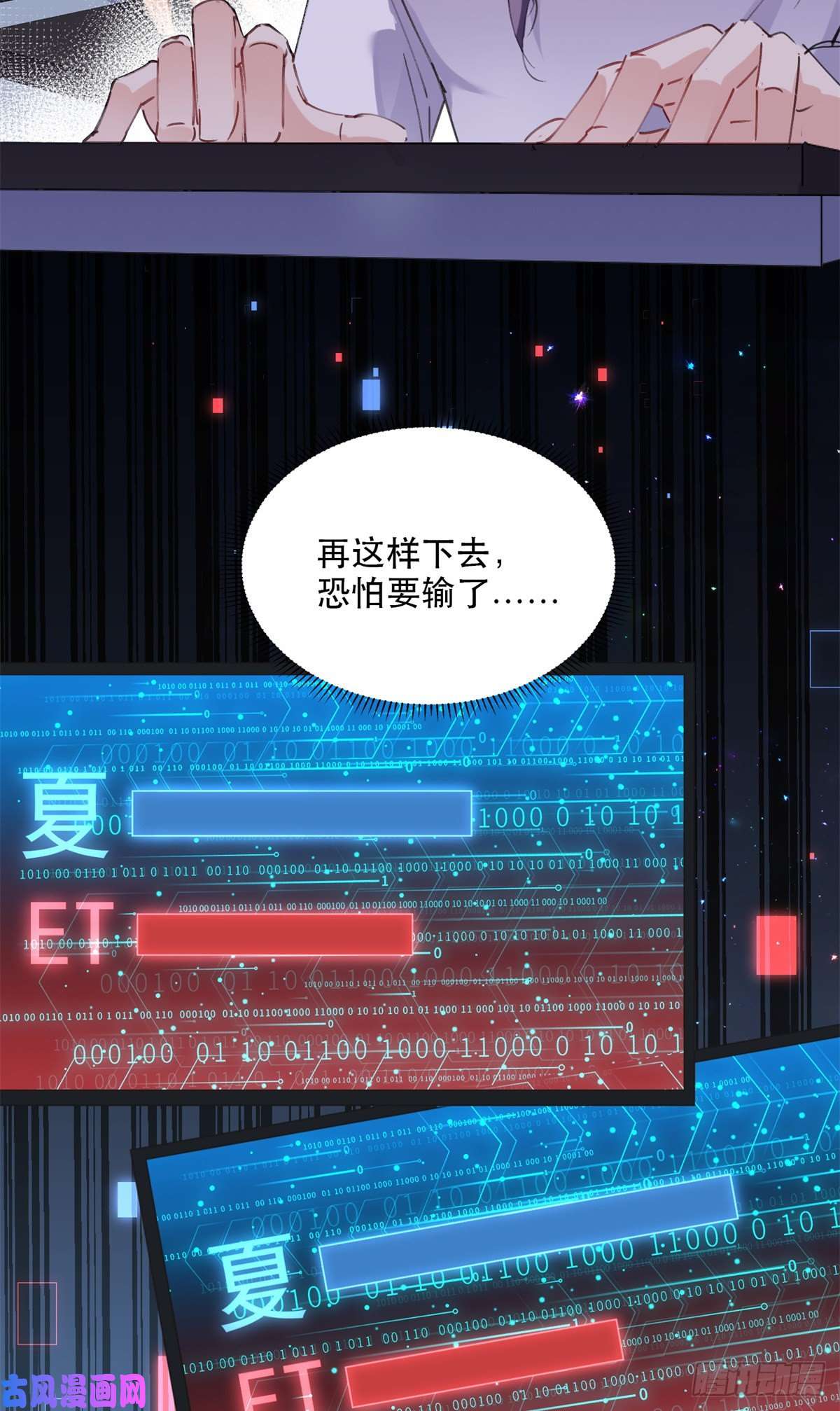 最闪亮的星河31 她好耀眼
