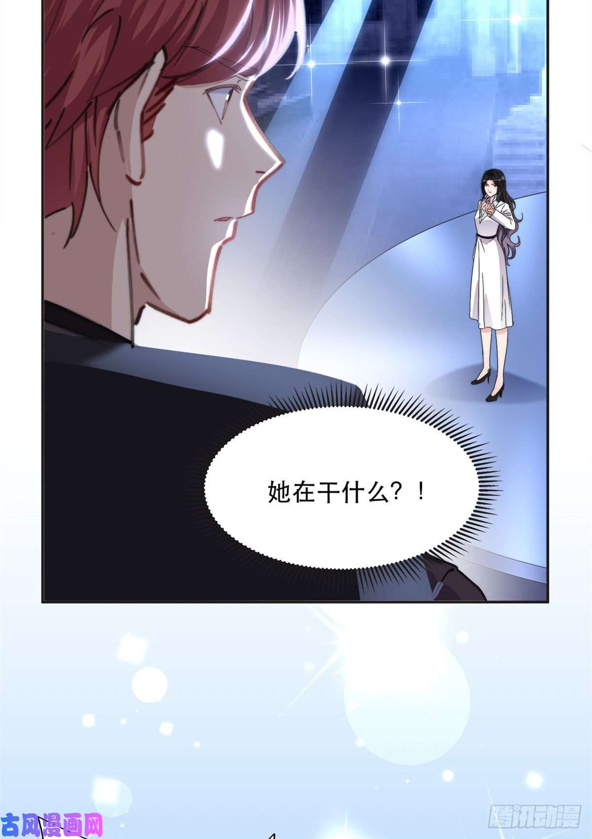 最闪亮的星河31 她好耀眼