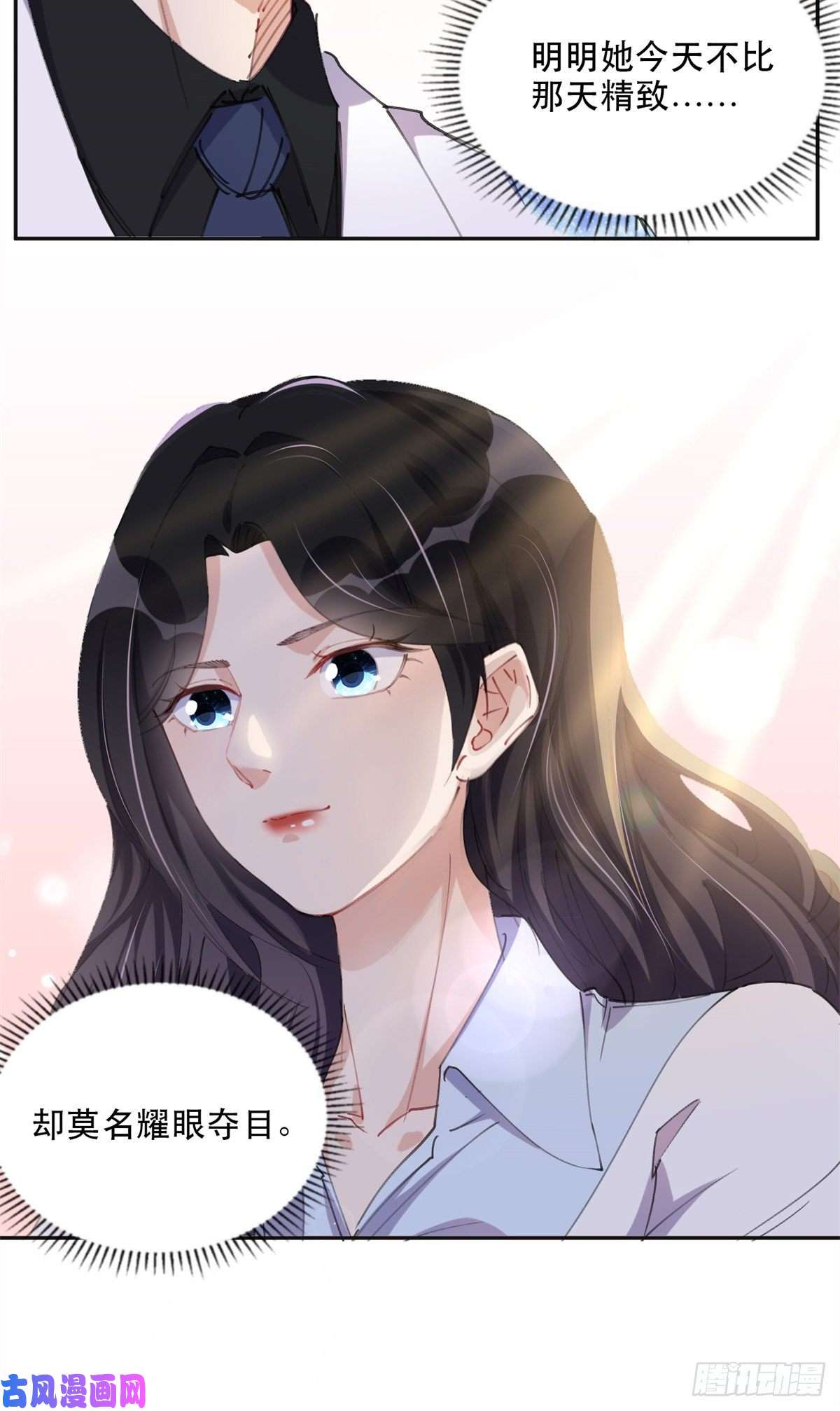 最闪亮的星河31 她好耀眼