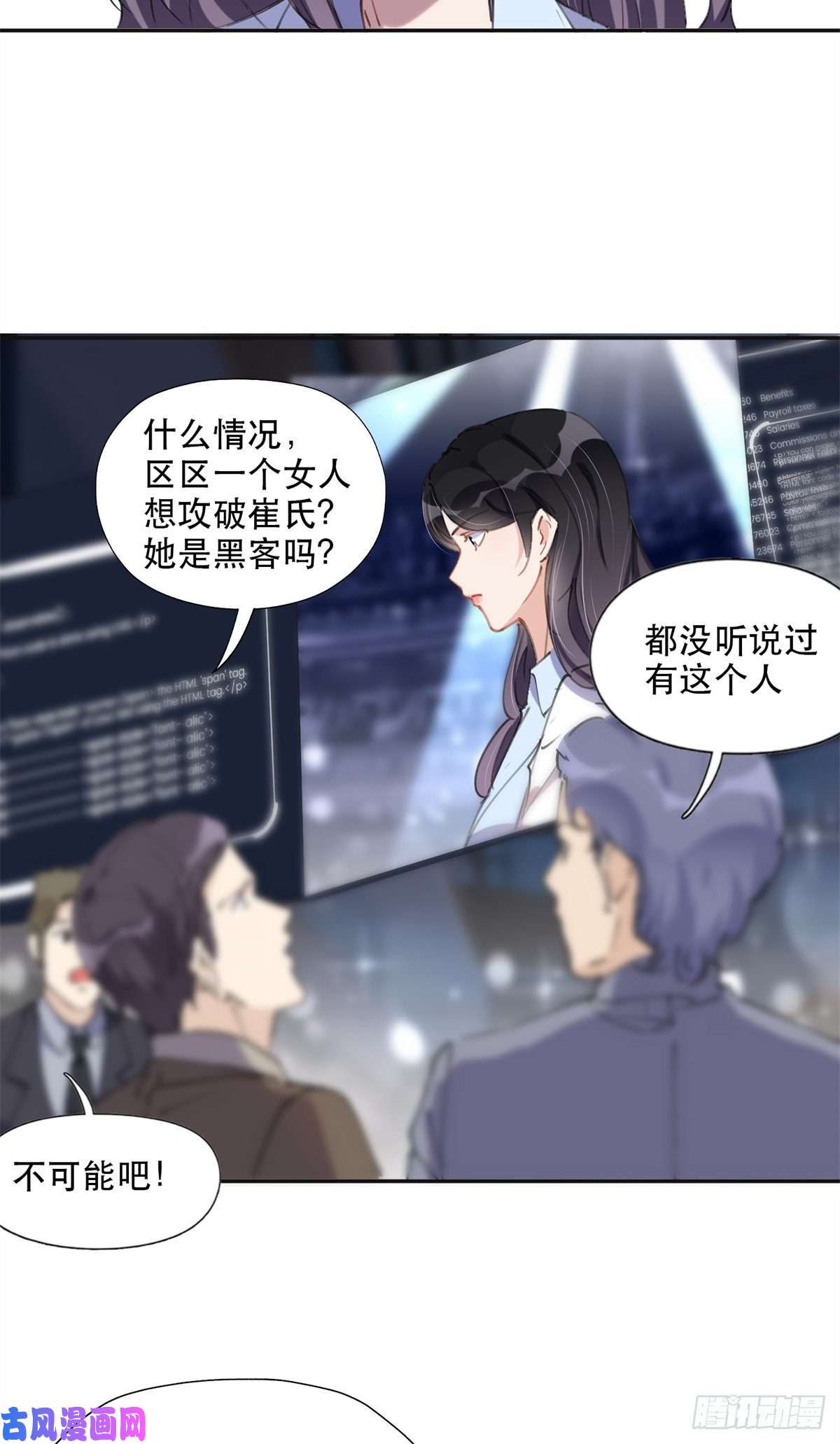 最闪亮的星河31 她好耀眼