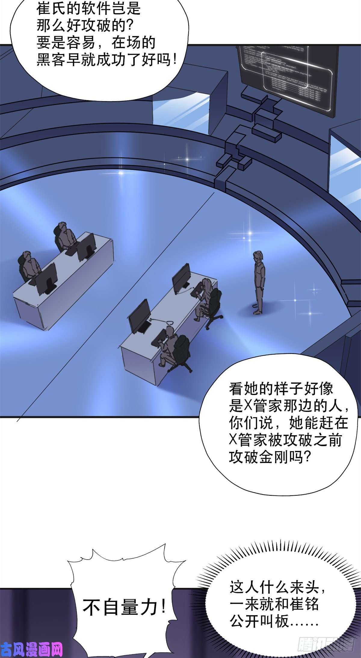 最闪亮的星河31 她好耀眼