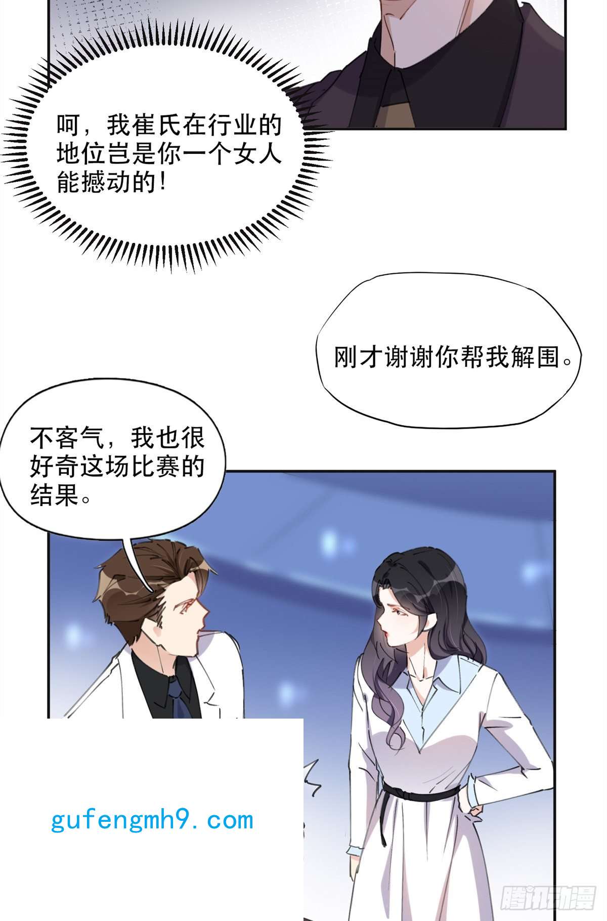 最闪亮的星河32 第一名是——