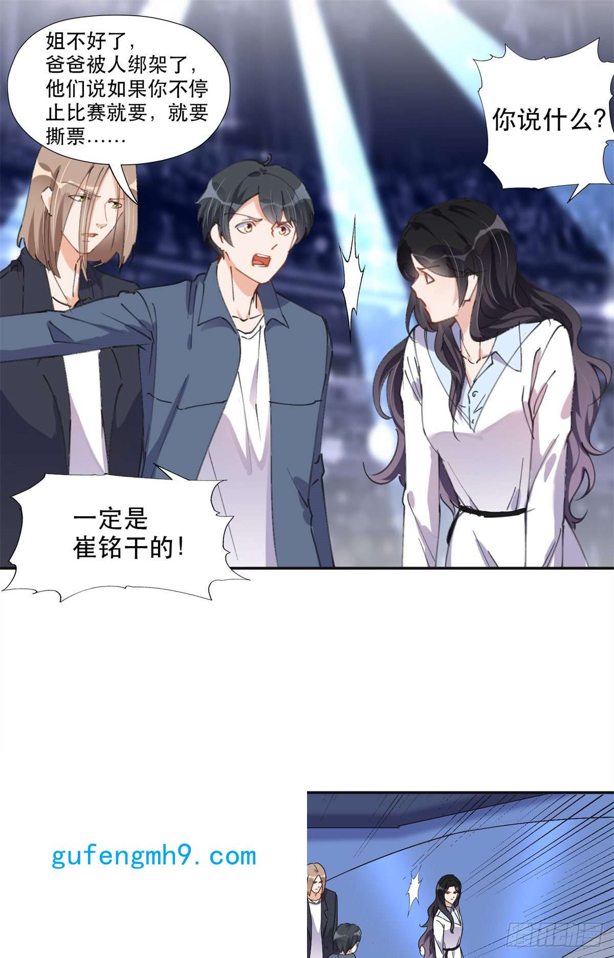 最闪亮的星河32 第一名是——