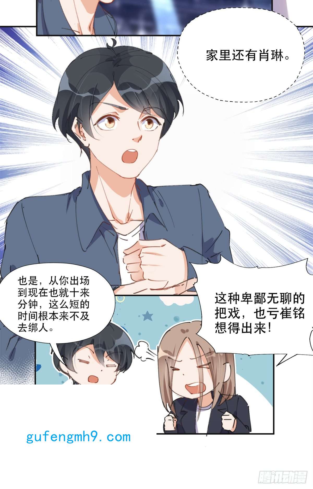 最闪亮的星河32 第一名是——