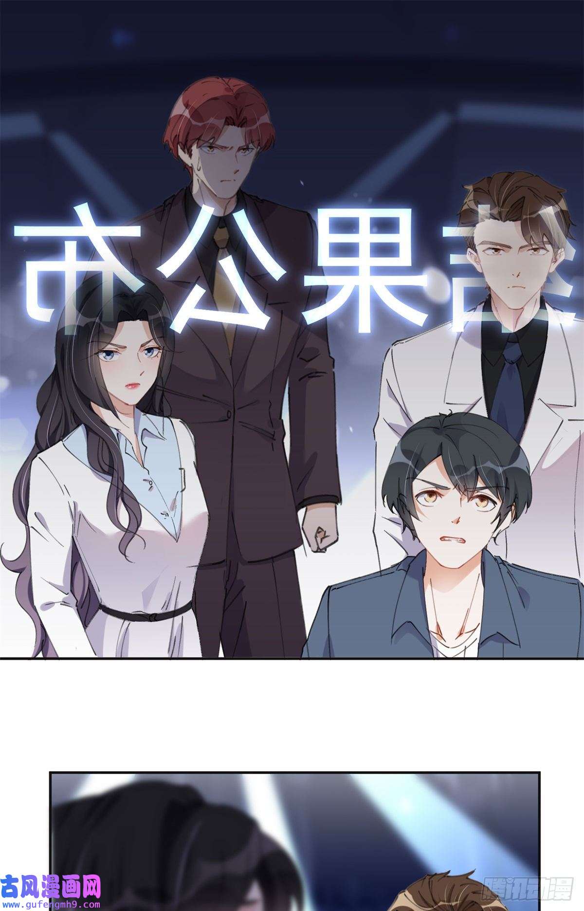 最闪亮的星河33 我败了！