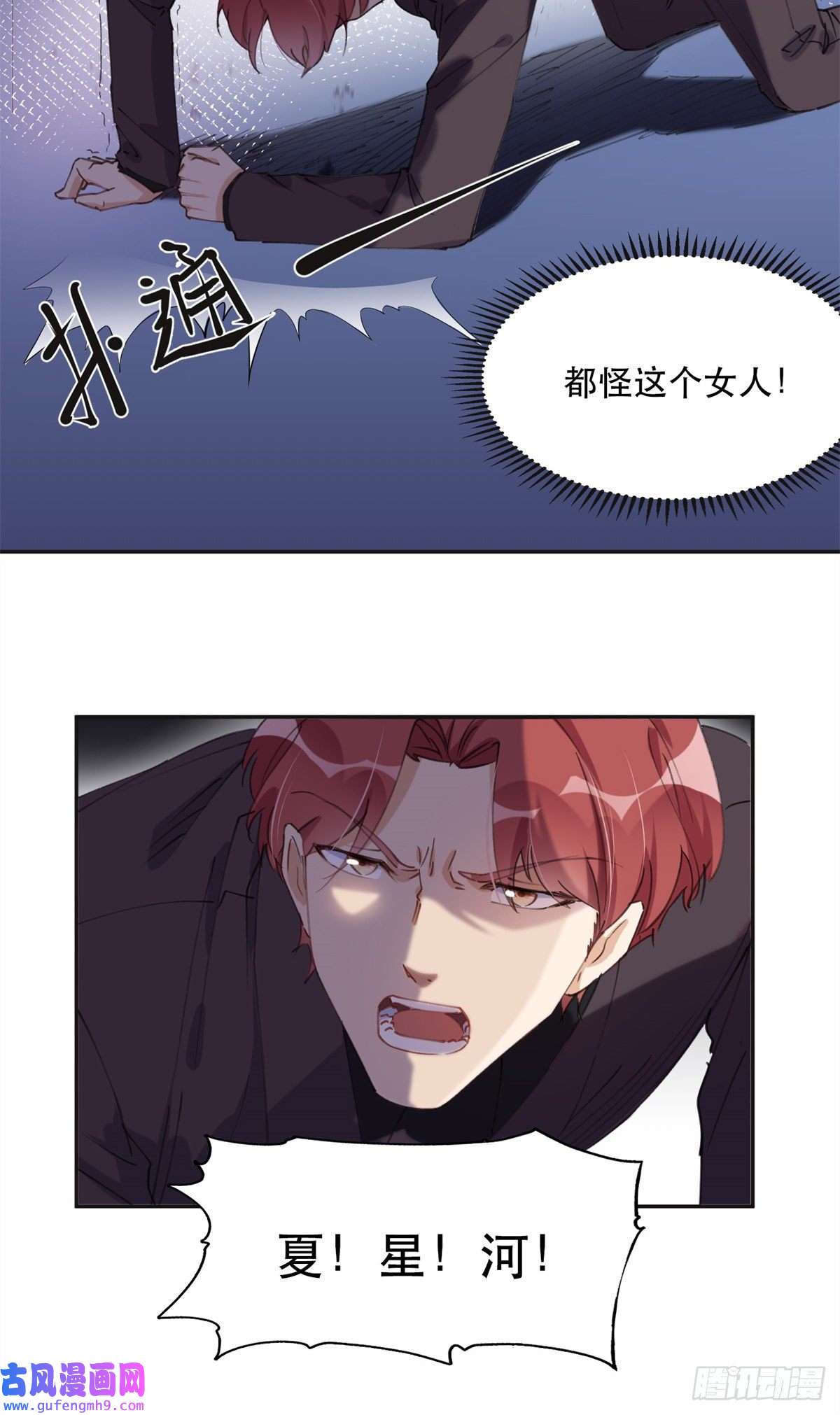 最闪亮的星河33 我败了！