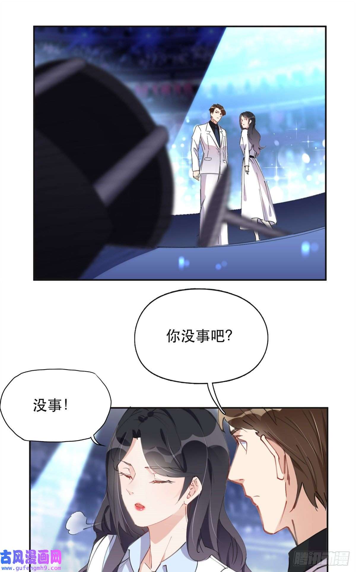最闪亮的星河33 我败了！
