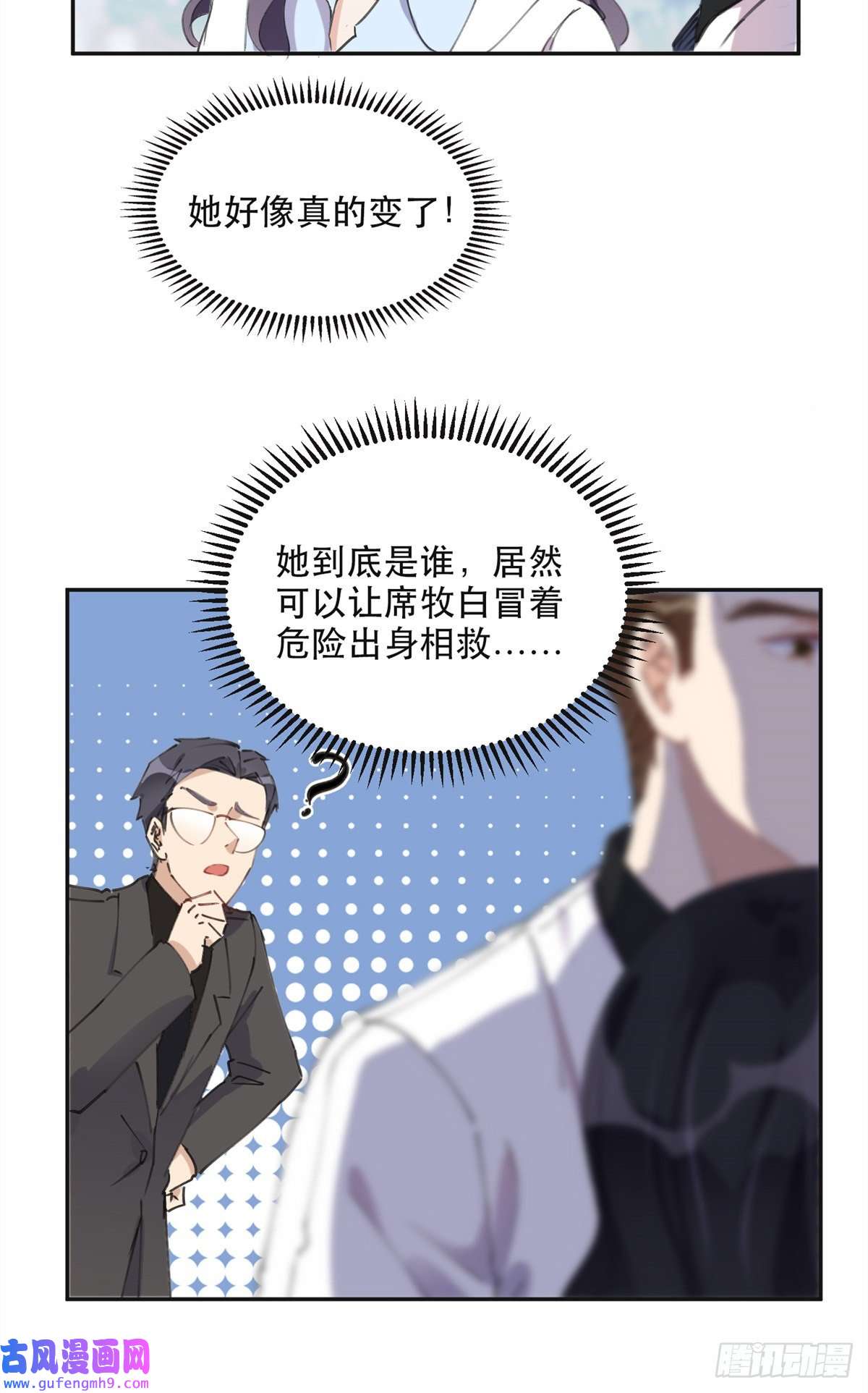 最闪亮的星河33 我败了！