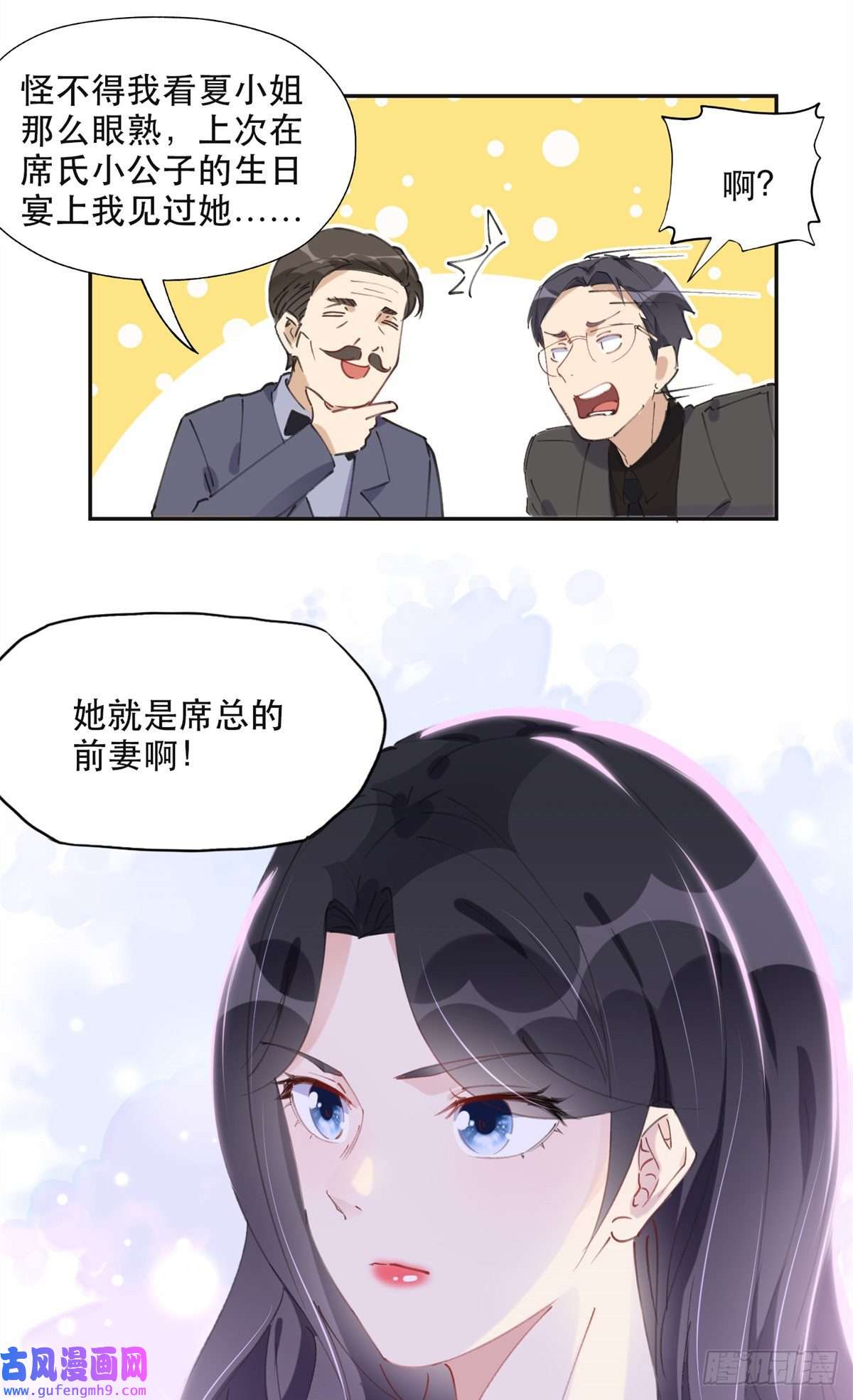 最闪亮的星河33 我败了！