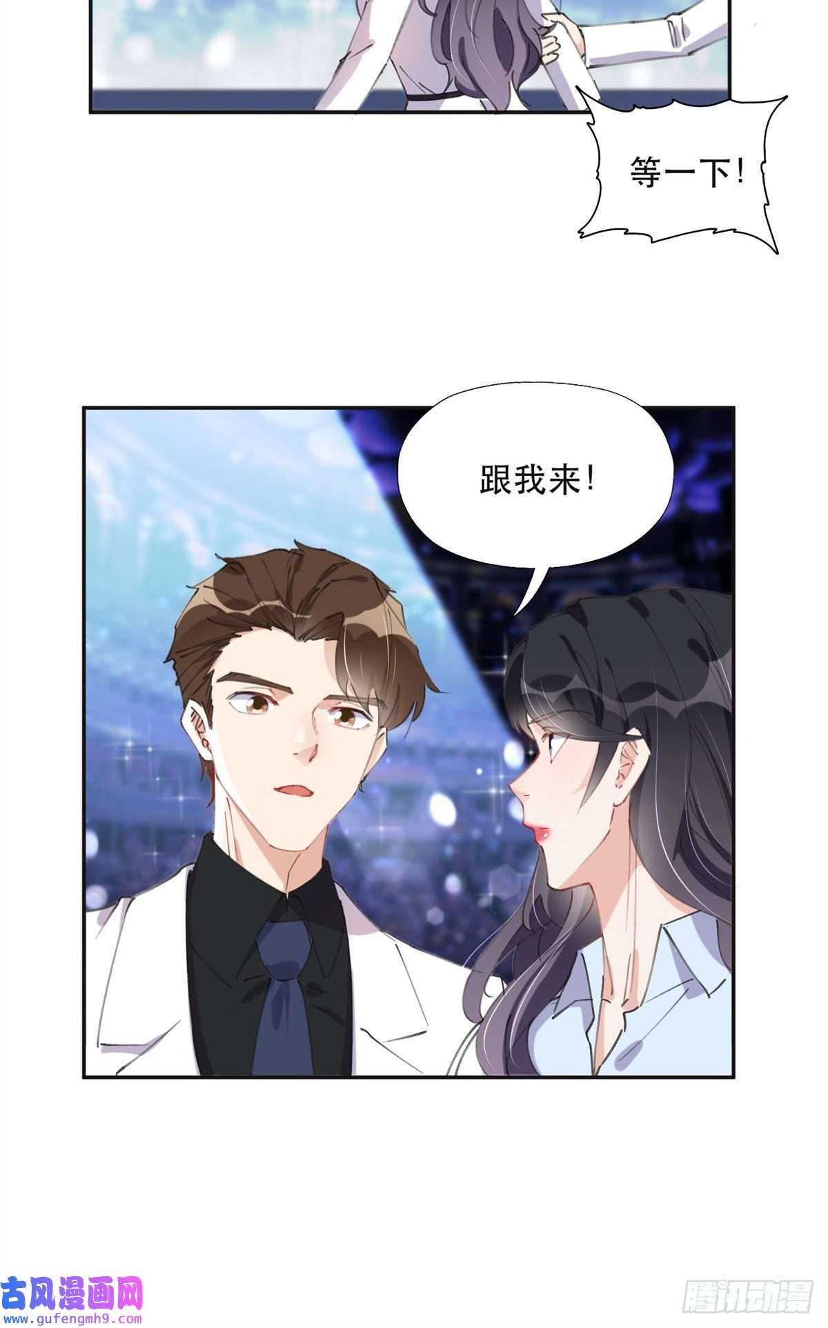 最闪亮的星河33 我败了！