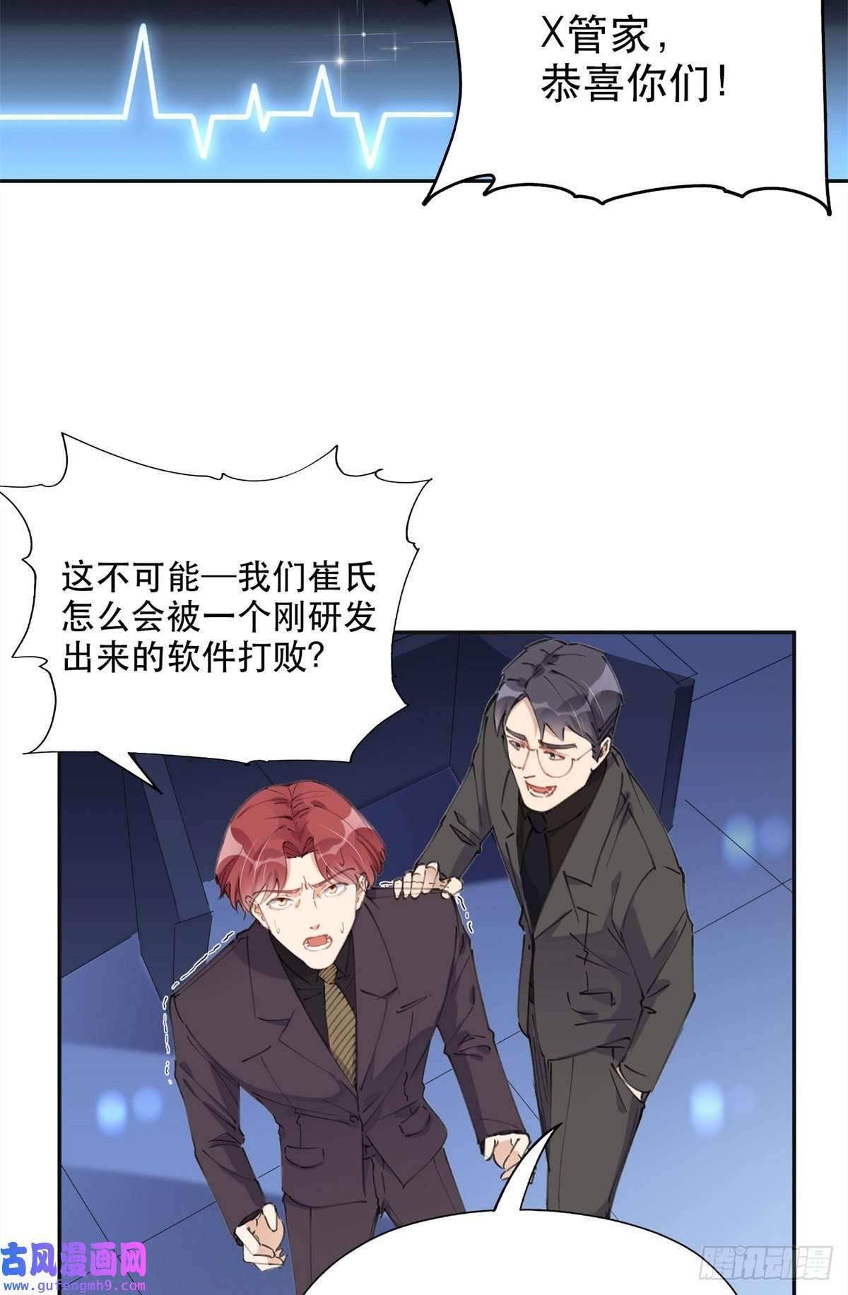 最闪亮的星河33 我败了！