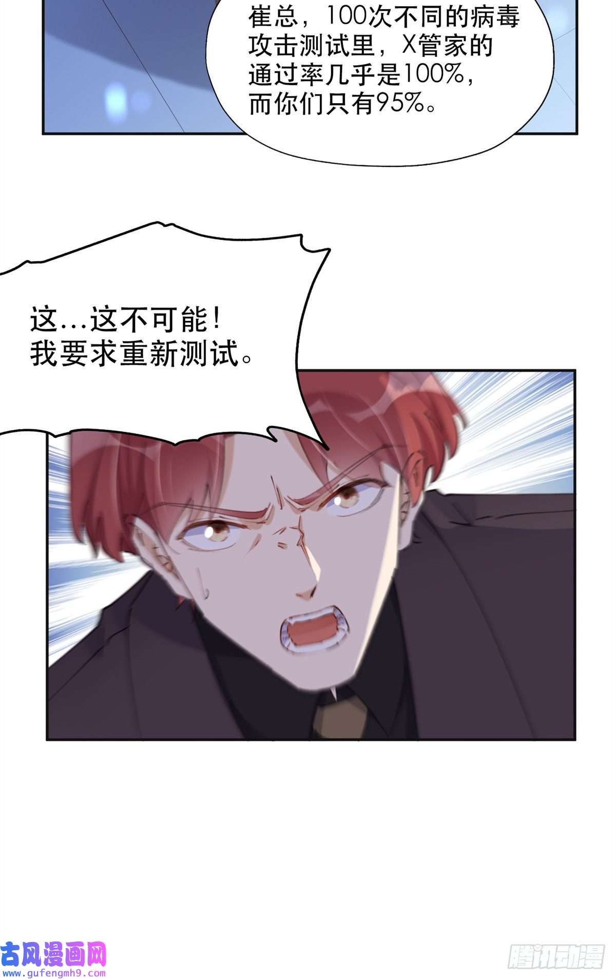 最闪亮的星河33 我败了！