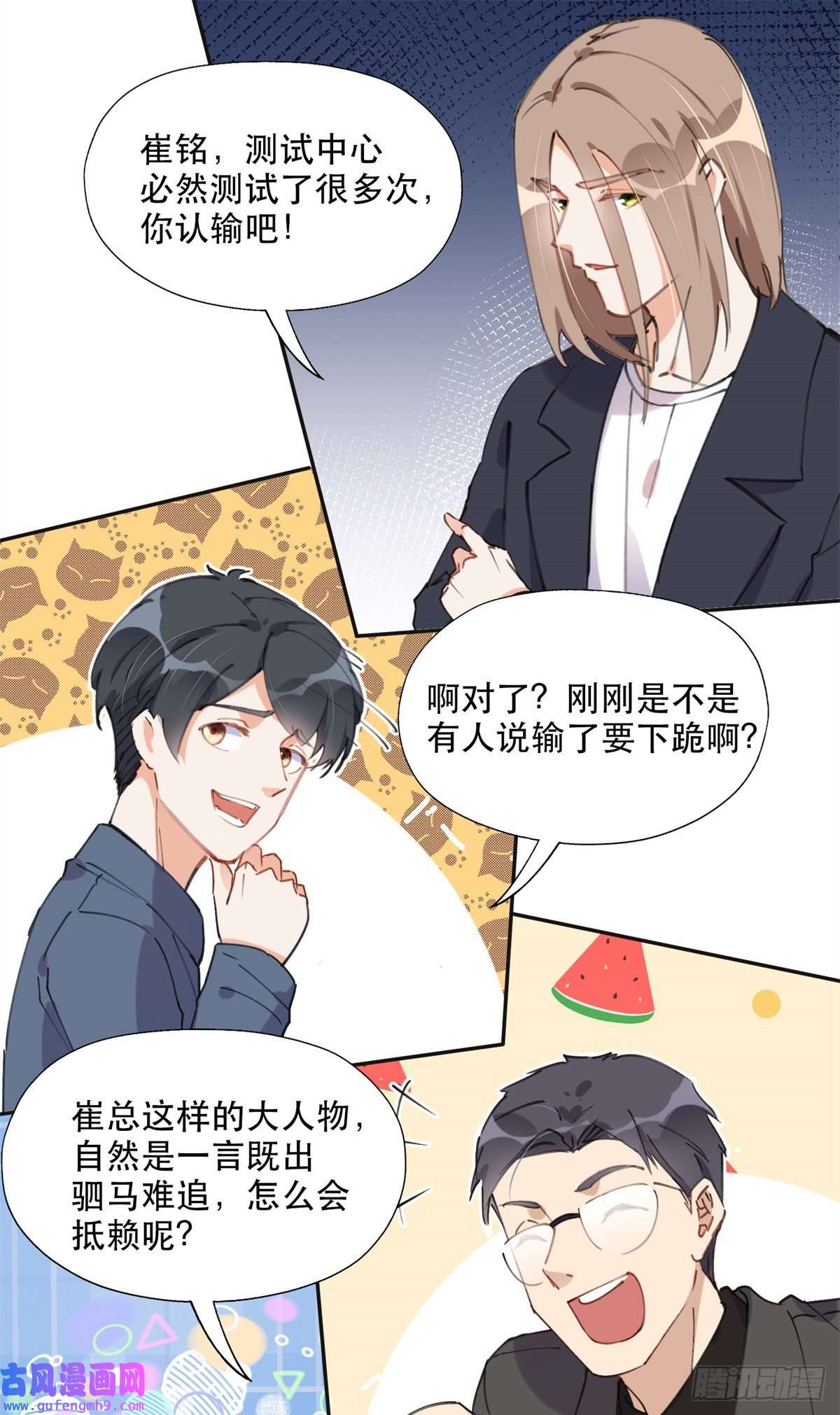 最闪亮的星河33 我败了！