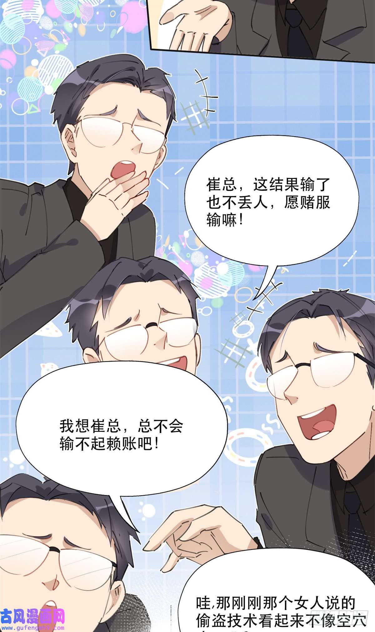 最闪亮的星河33 我败了！