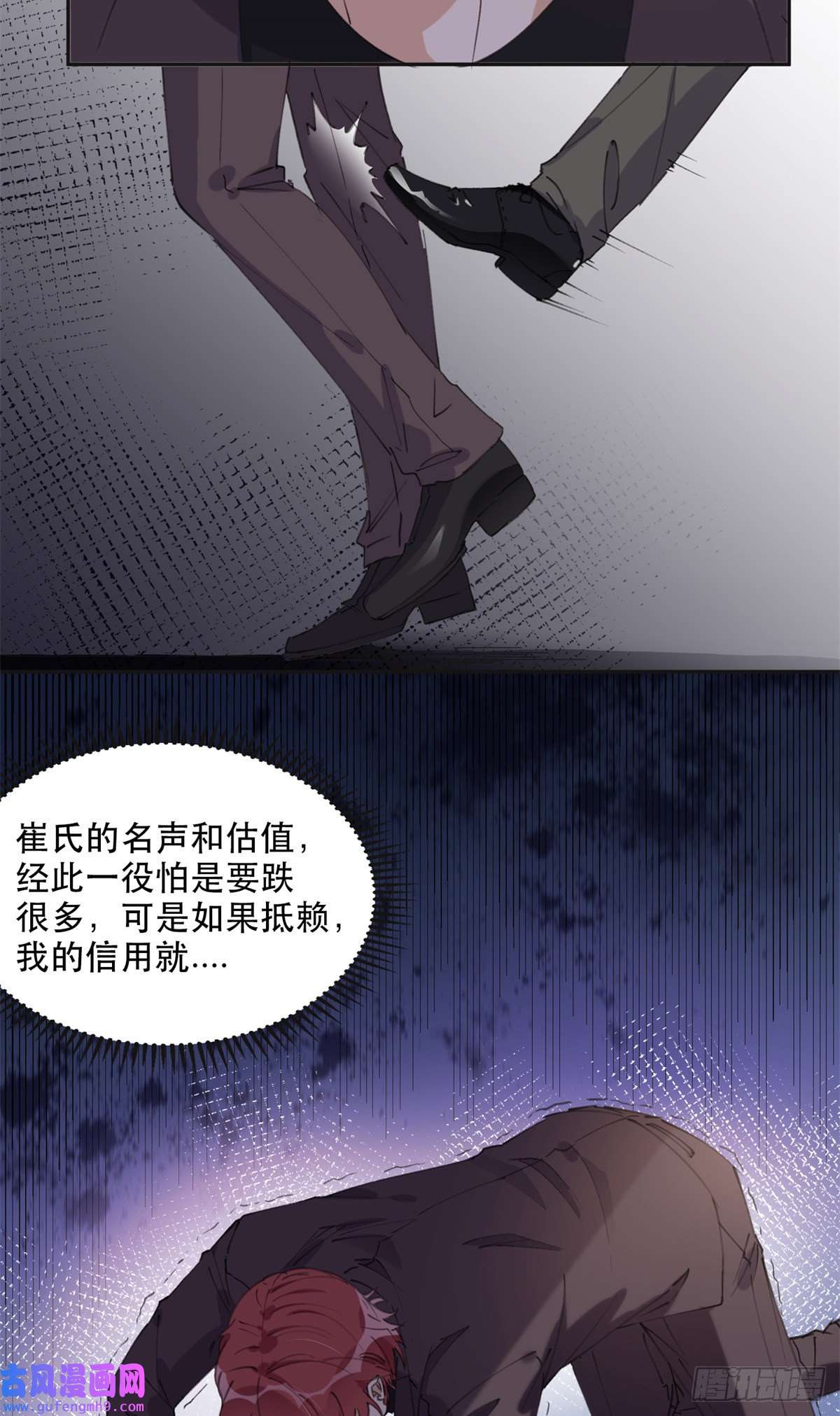 最闪亮的星河33 我败了！