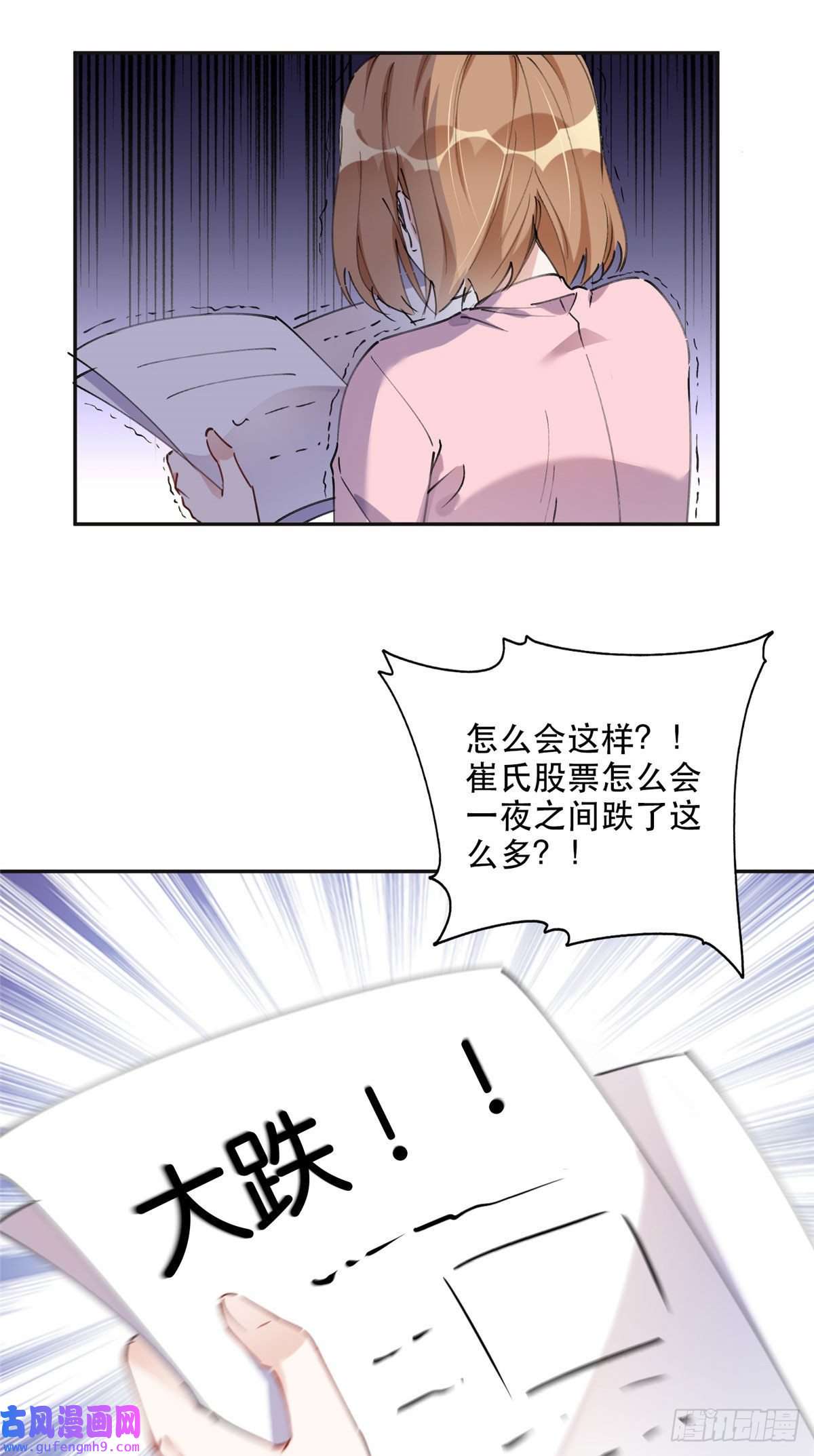 最闪亮的星河34 穷途末路的崔氏