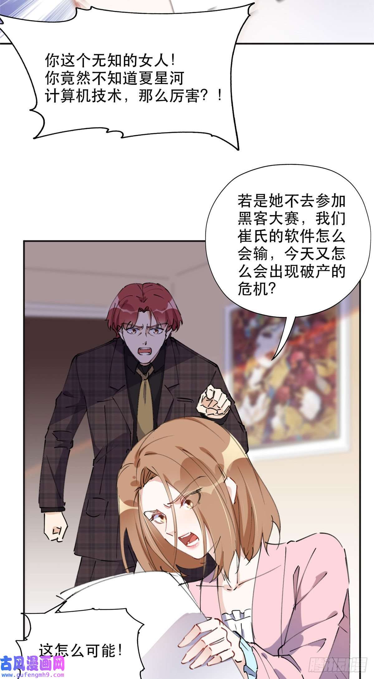 最闪亮的星河34 穷途末路的崔氏