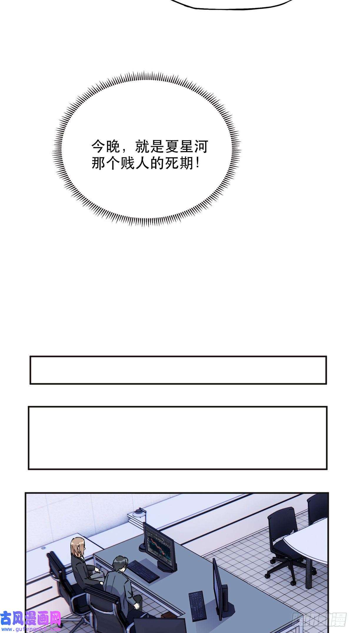 最闪亮的星河34 穷途末路的崔氏