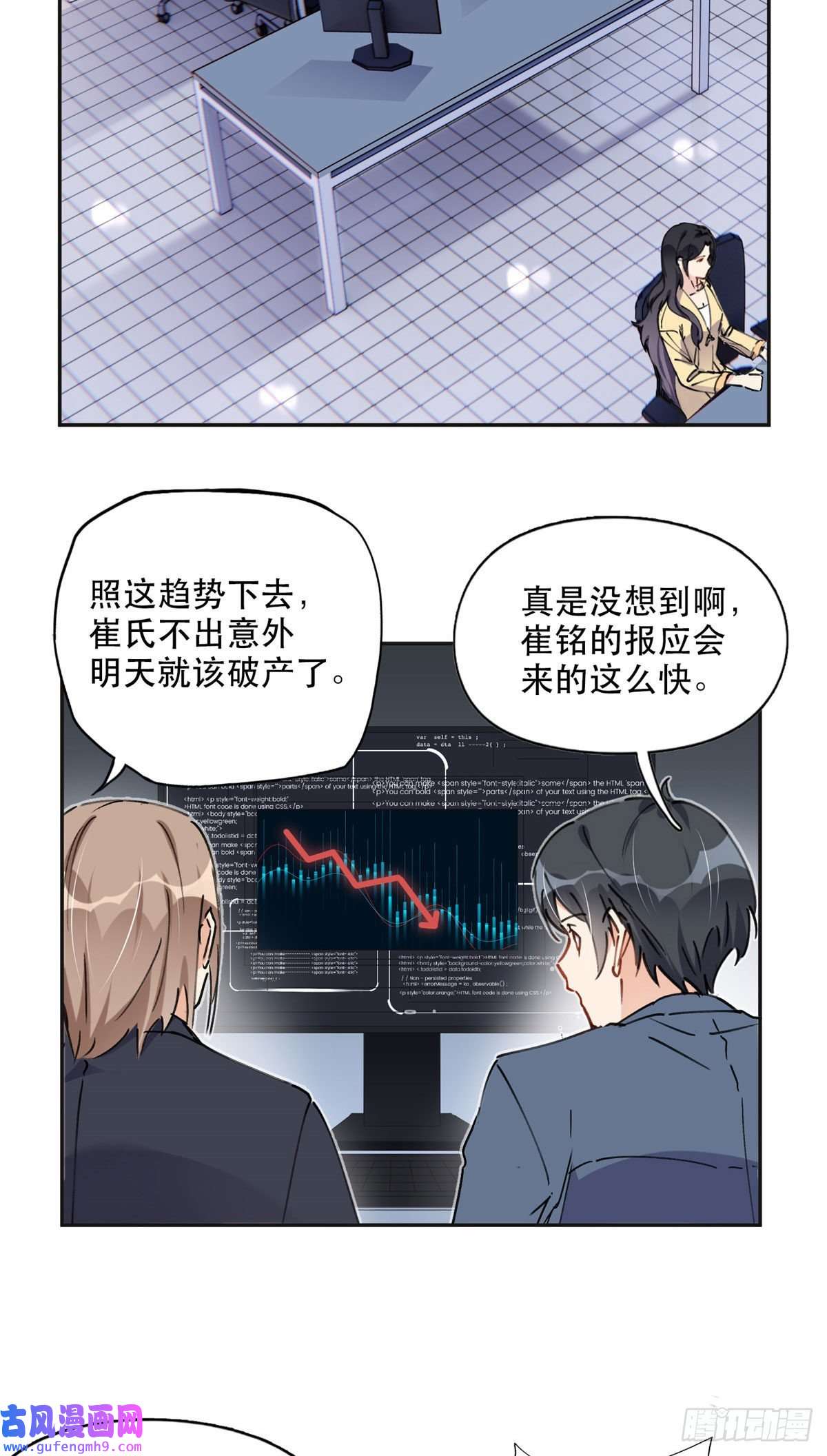 最闪亮的星河34 穷途末路的崔氏