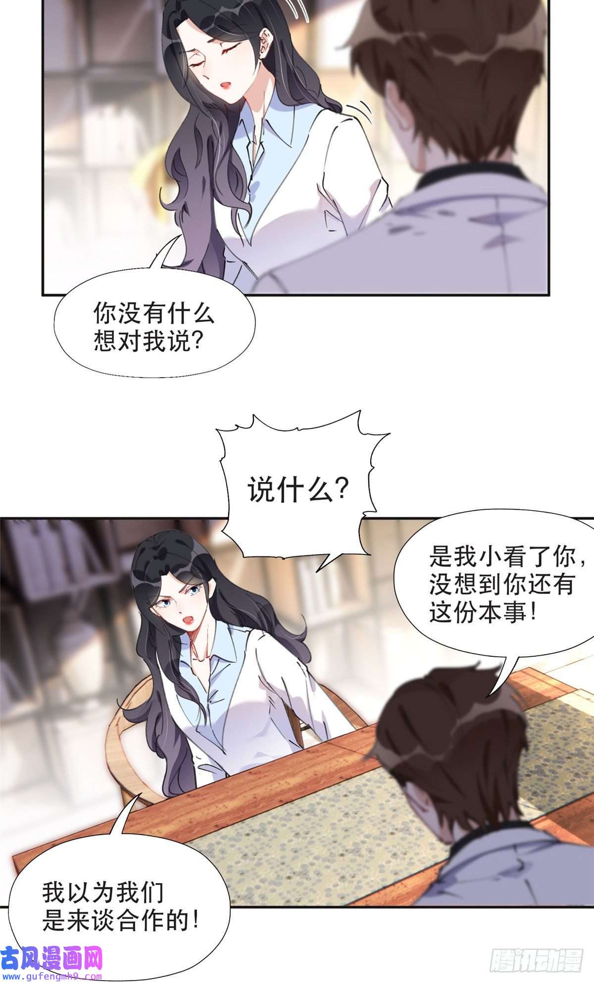 最闪亮的星河34 穷途末路的崔氏