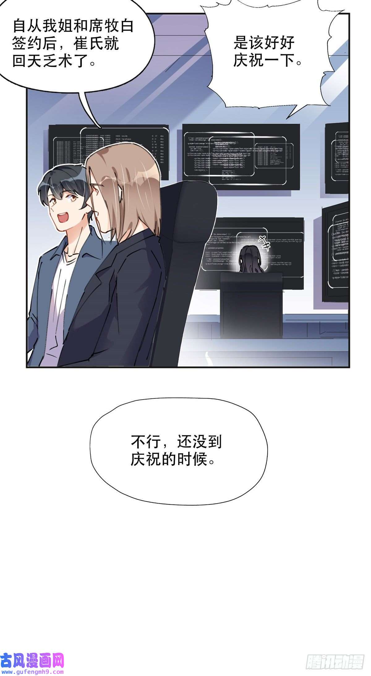 最闪亮的星河34 穷途末路的崔氏