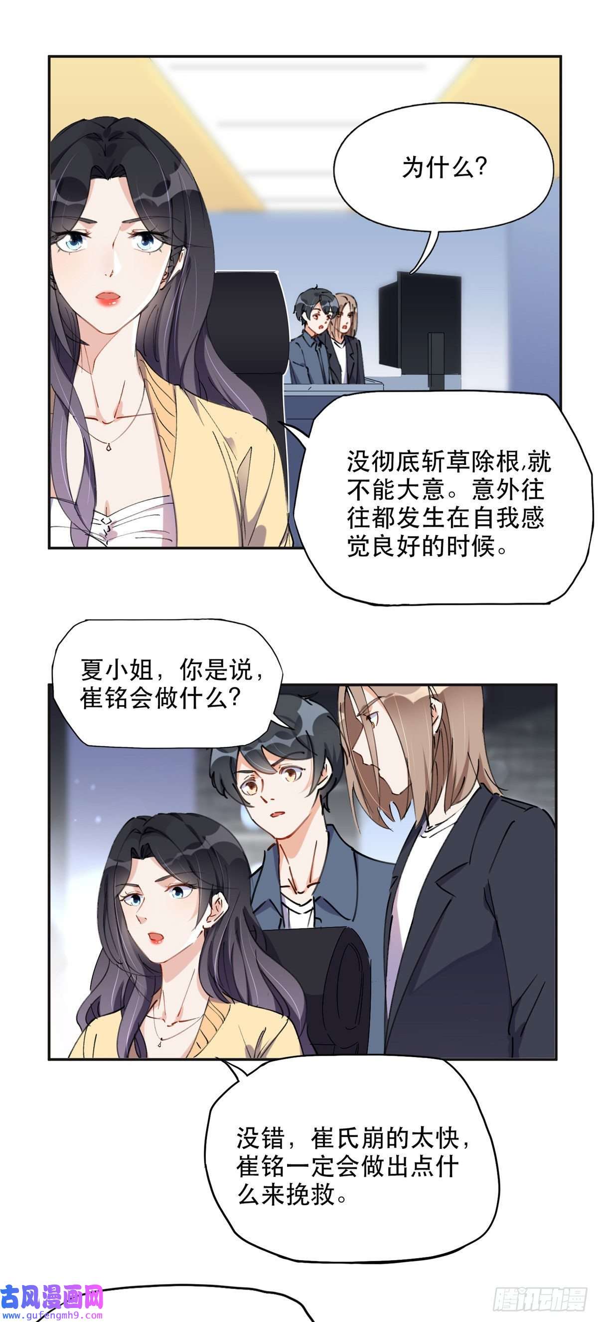 最闪亮的星河34 穷途末路的崔氏