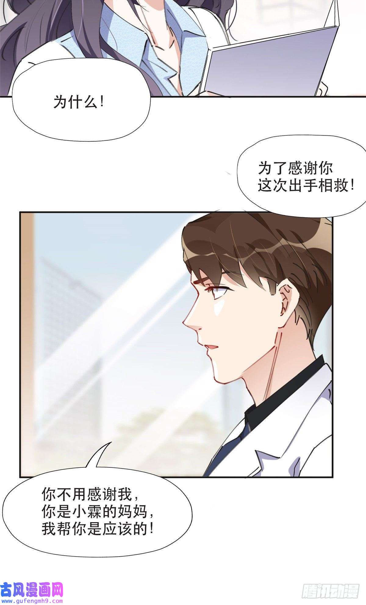 最闪亮的星河34 穷途末路的崔氏