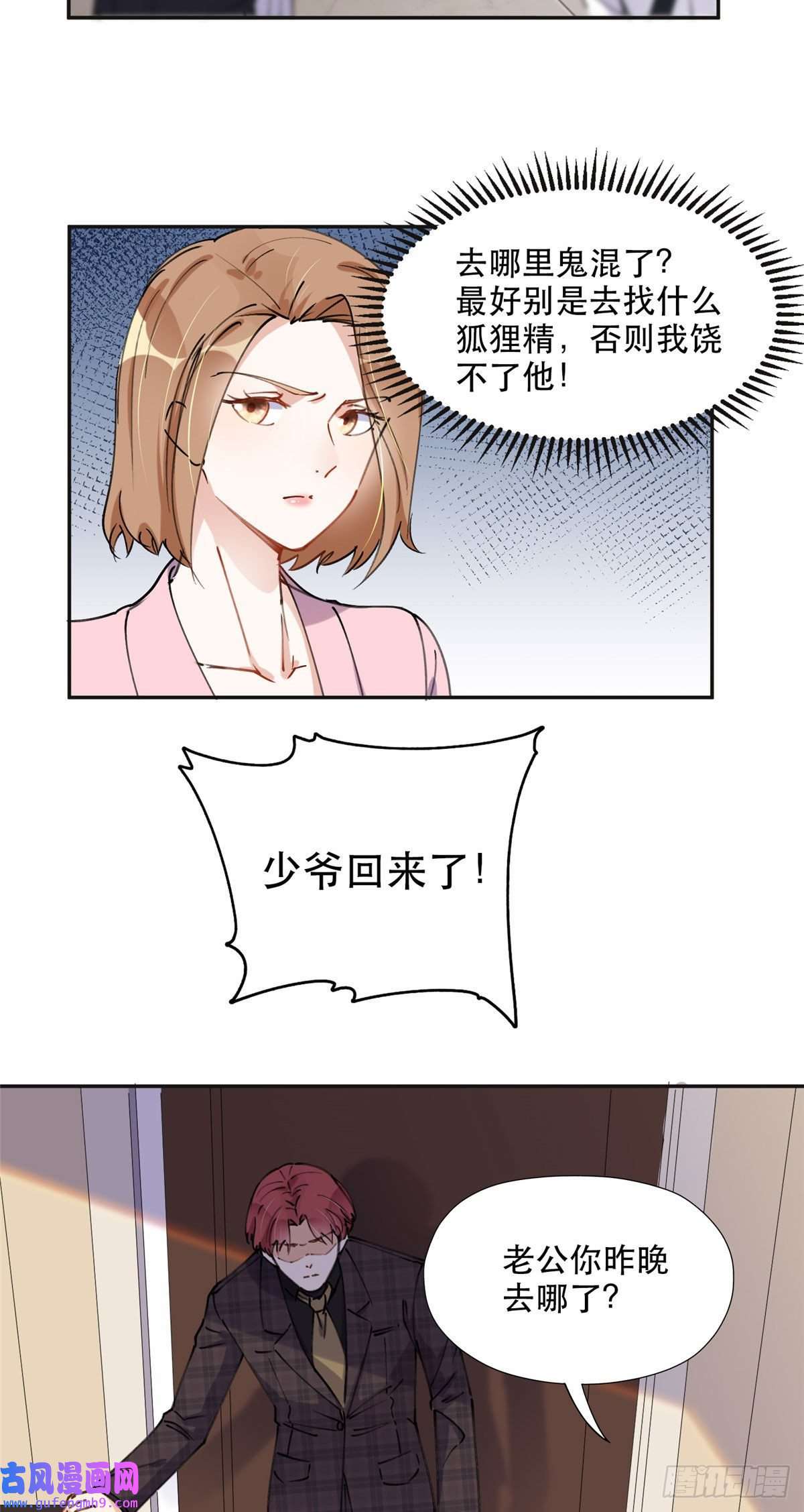 最闪亮的星河34 穷途末路的崔氏