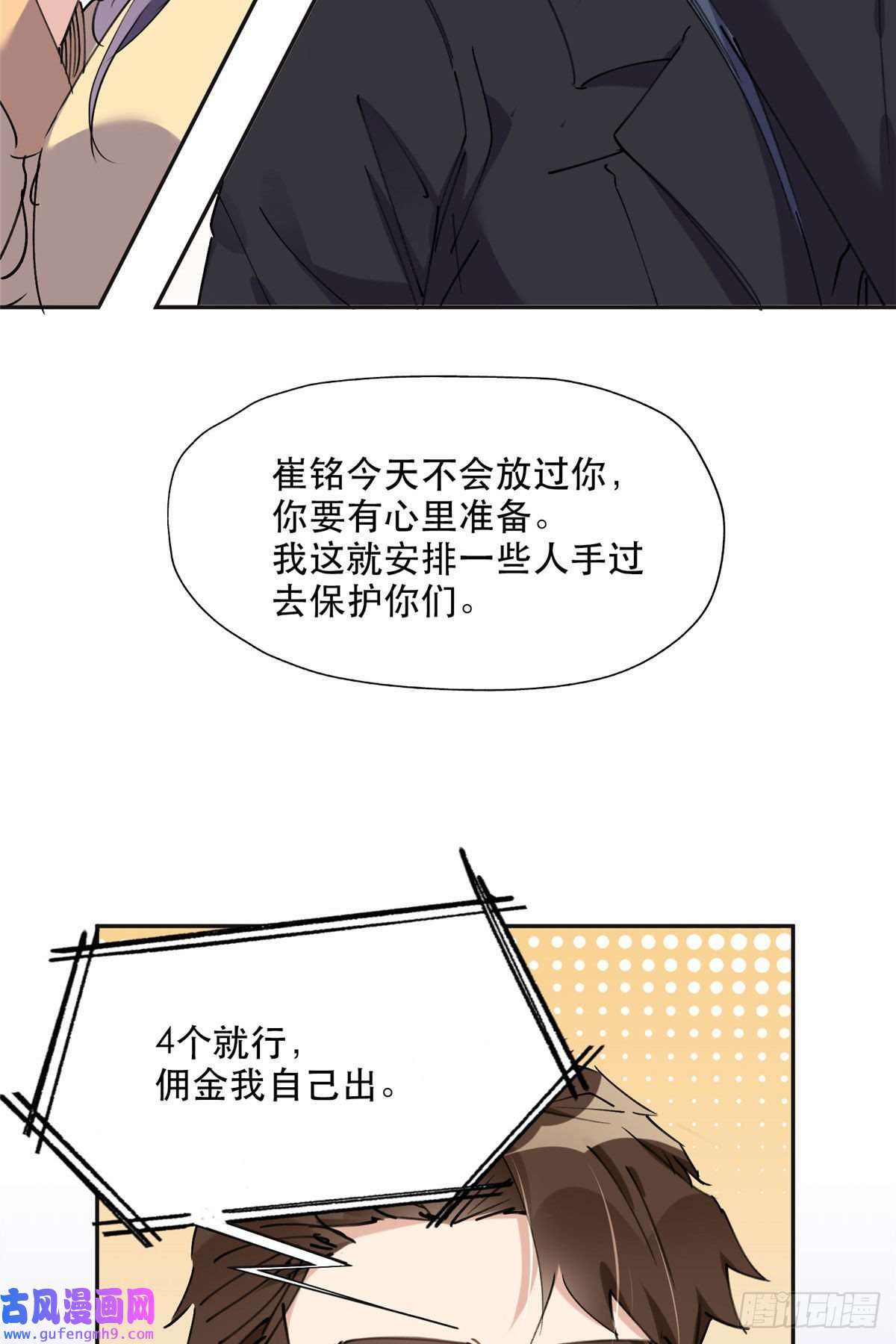 最闪亮的星河35 星河出招