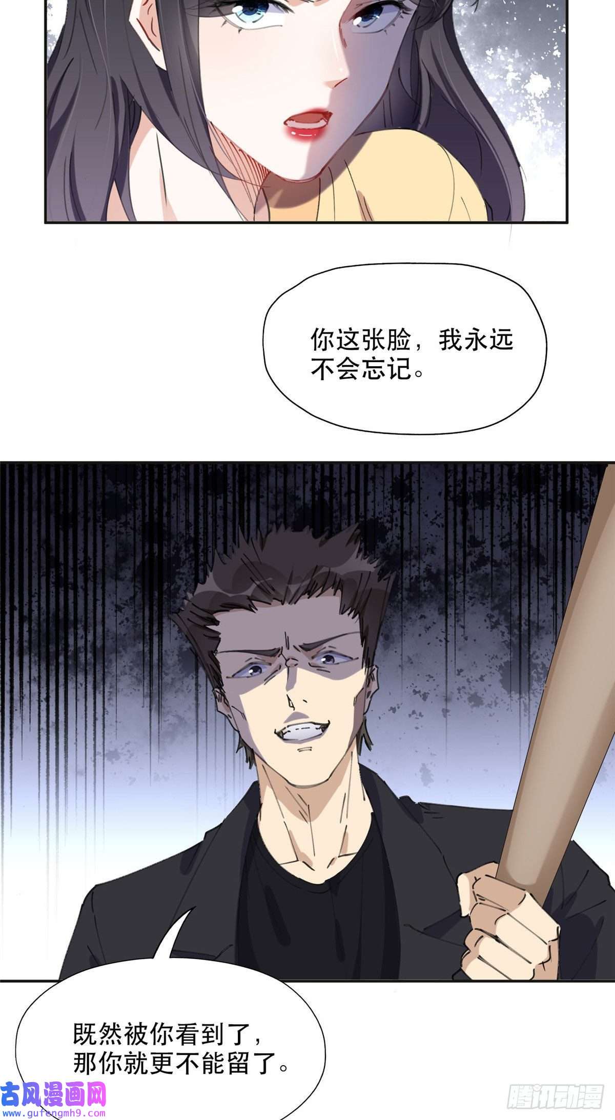 最闪亮的星河35 星河出招