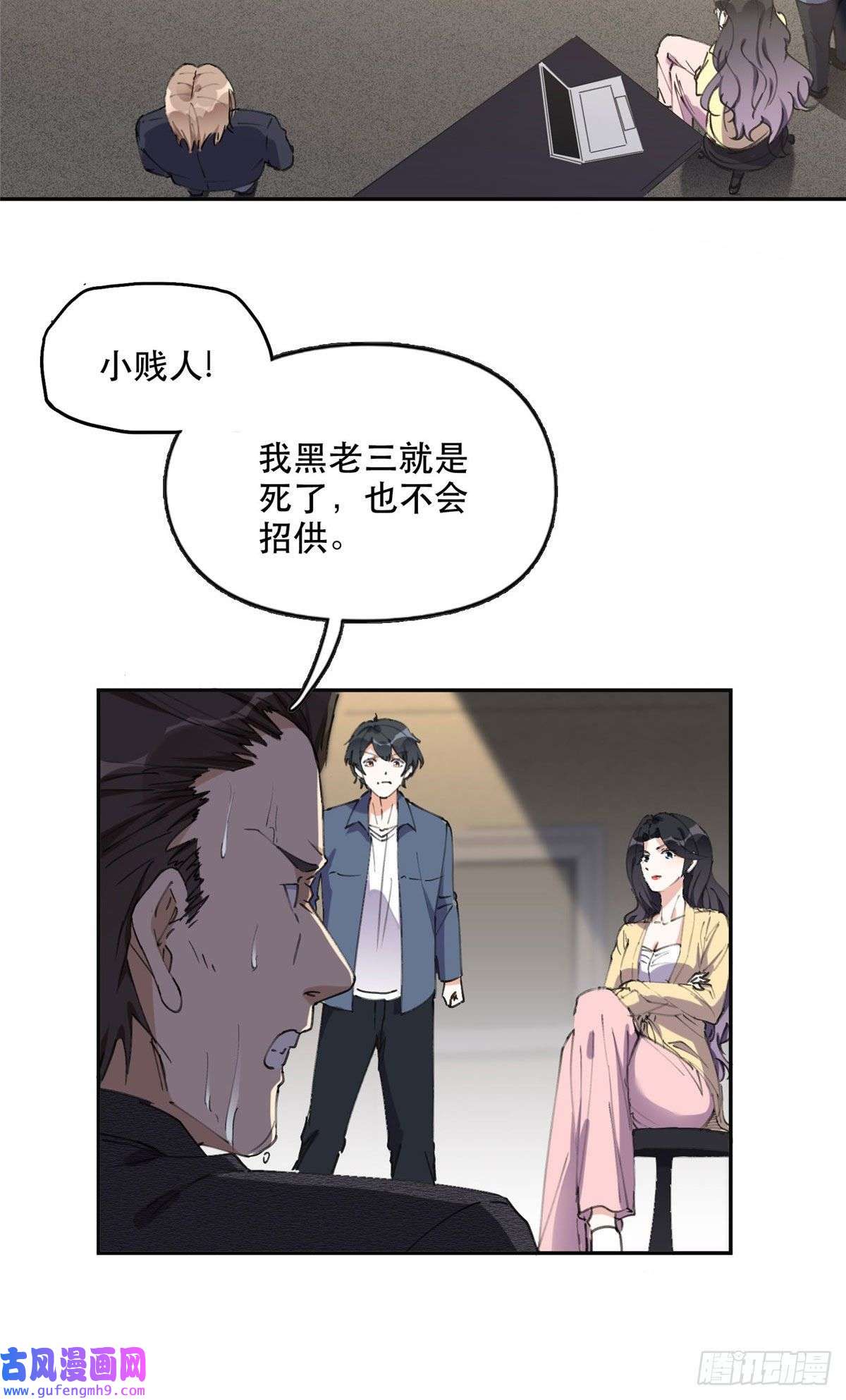 最闪亮的星河36 崔铭的绿帽子