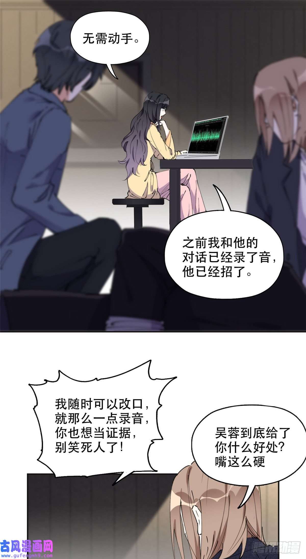 最闪亮的星河36 崔铭的绿帽子