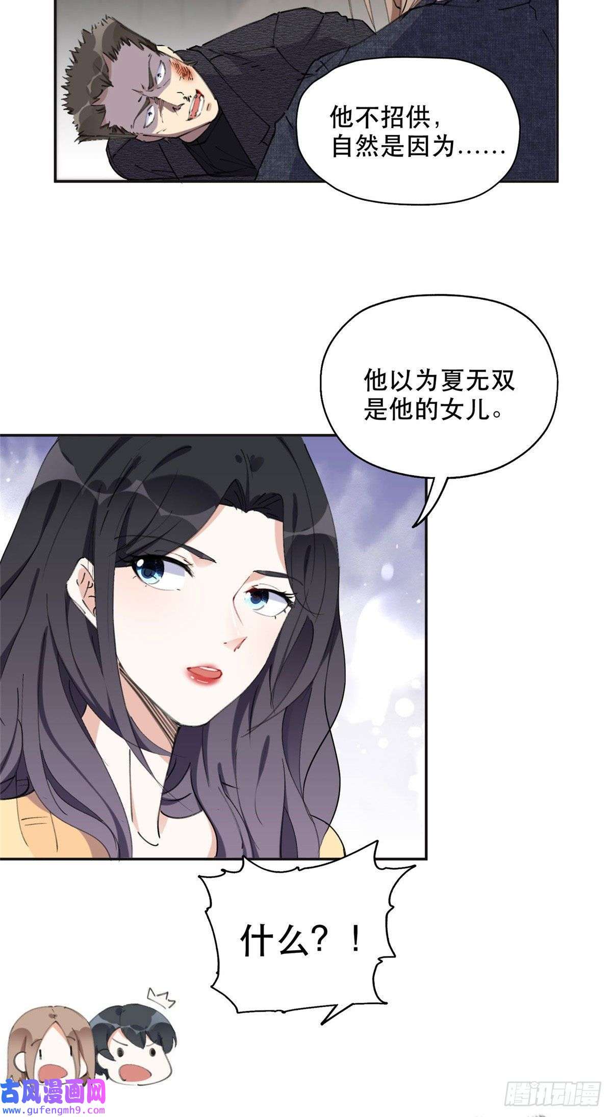 最闪亮的星河36 崔铭的绿帽子