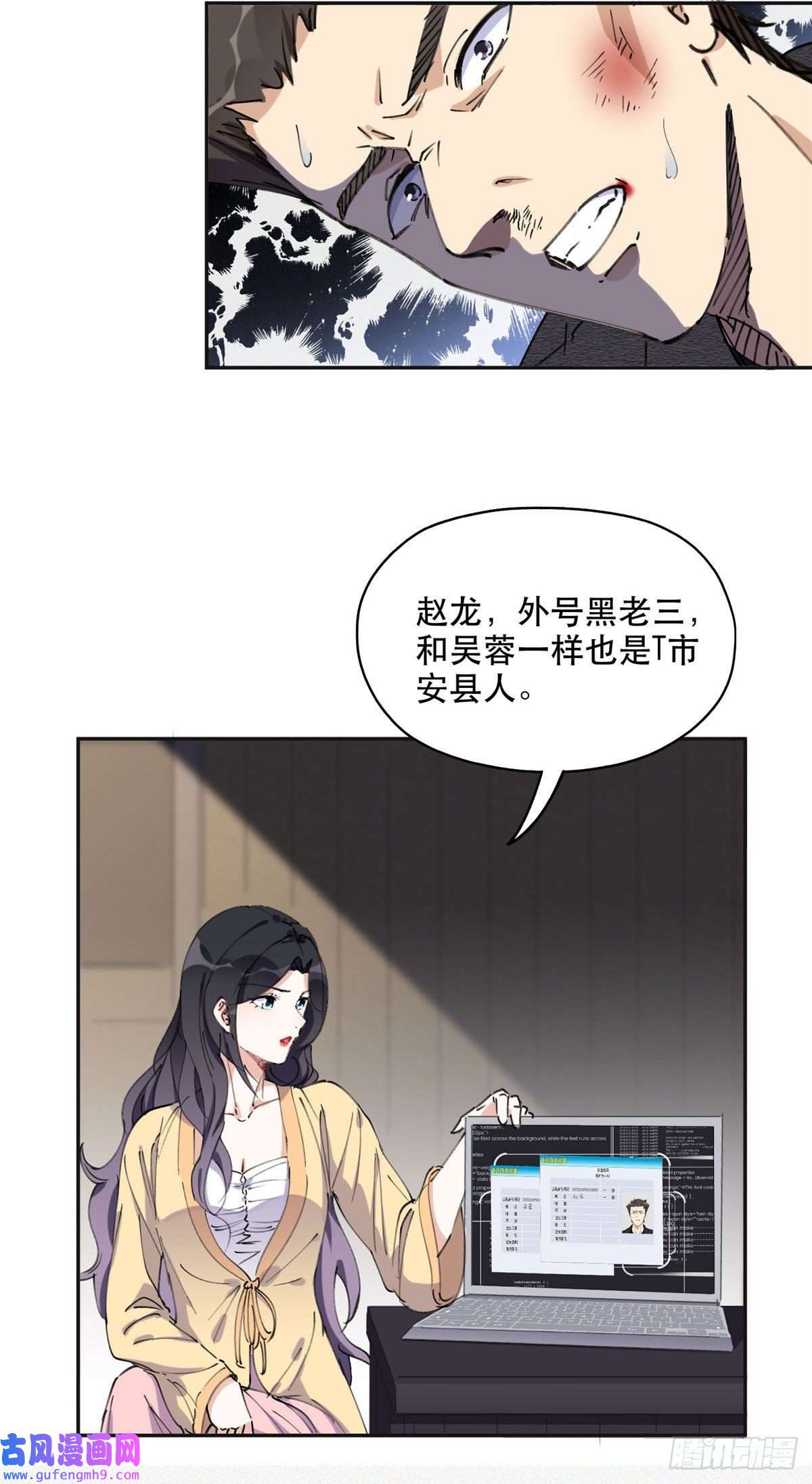 最闪亮的星河36 崔铭的绿帽子